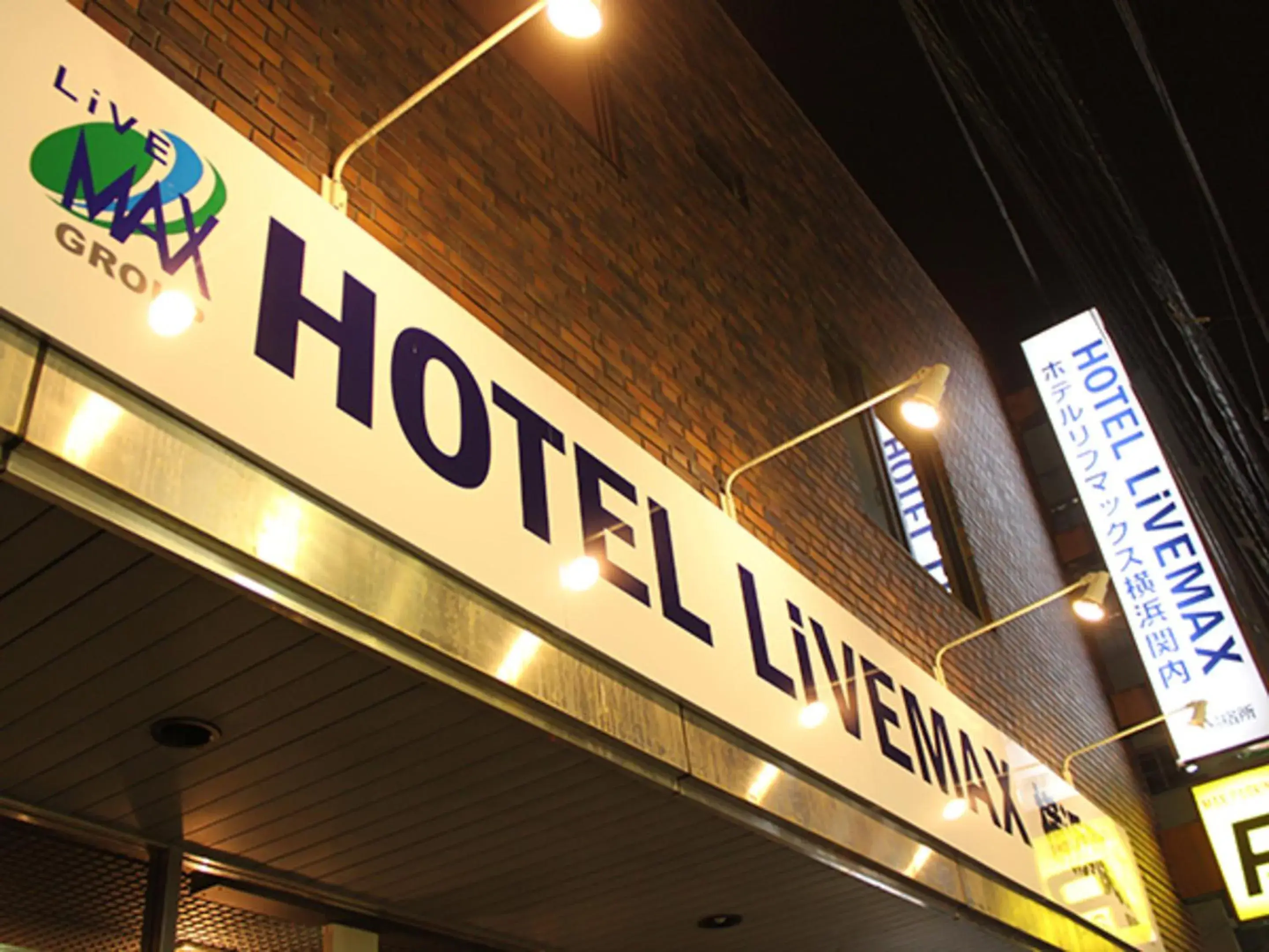 Property building in HOTEL LiVEMAX BUDGET Yokohama Kannai Property building in HOTEL LiVEMAX BUDGET Yokohama Kannai