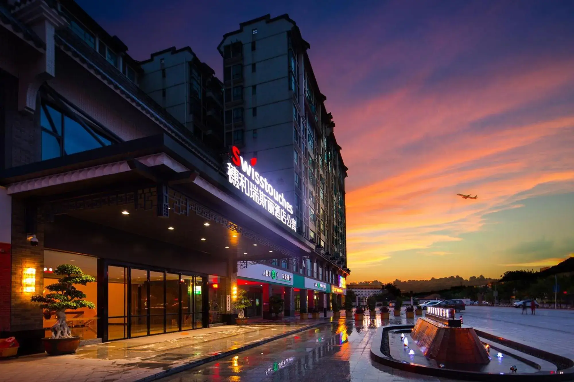 Facade/entrance in Swisstouches Guangzhou Hotel Residences