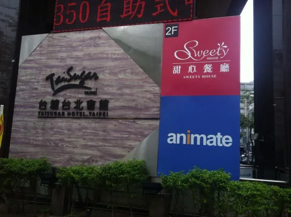 Facade/entrance, Property Logo/Sign in Taisugar Hotel Taipei