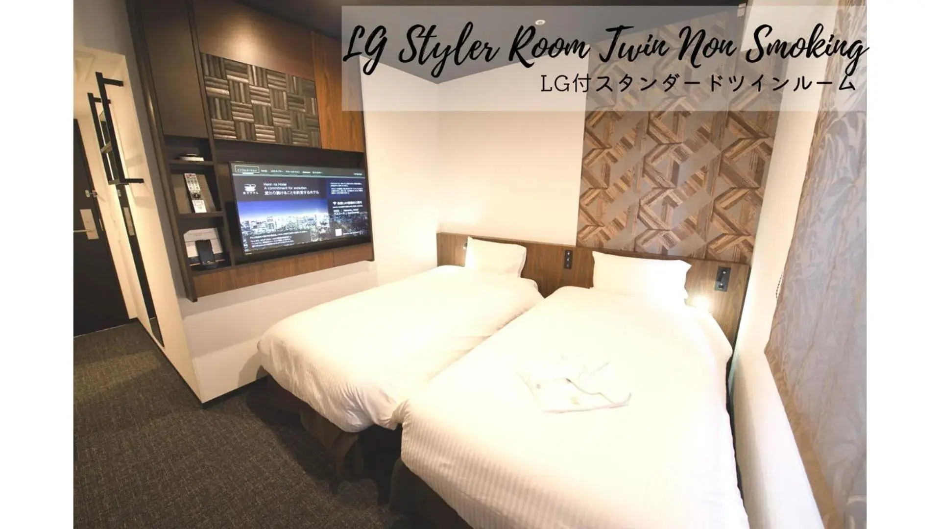 Bed in Henn na Hotel Tokyo Akasaka
