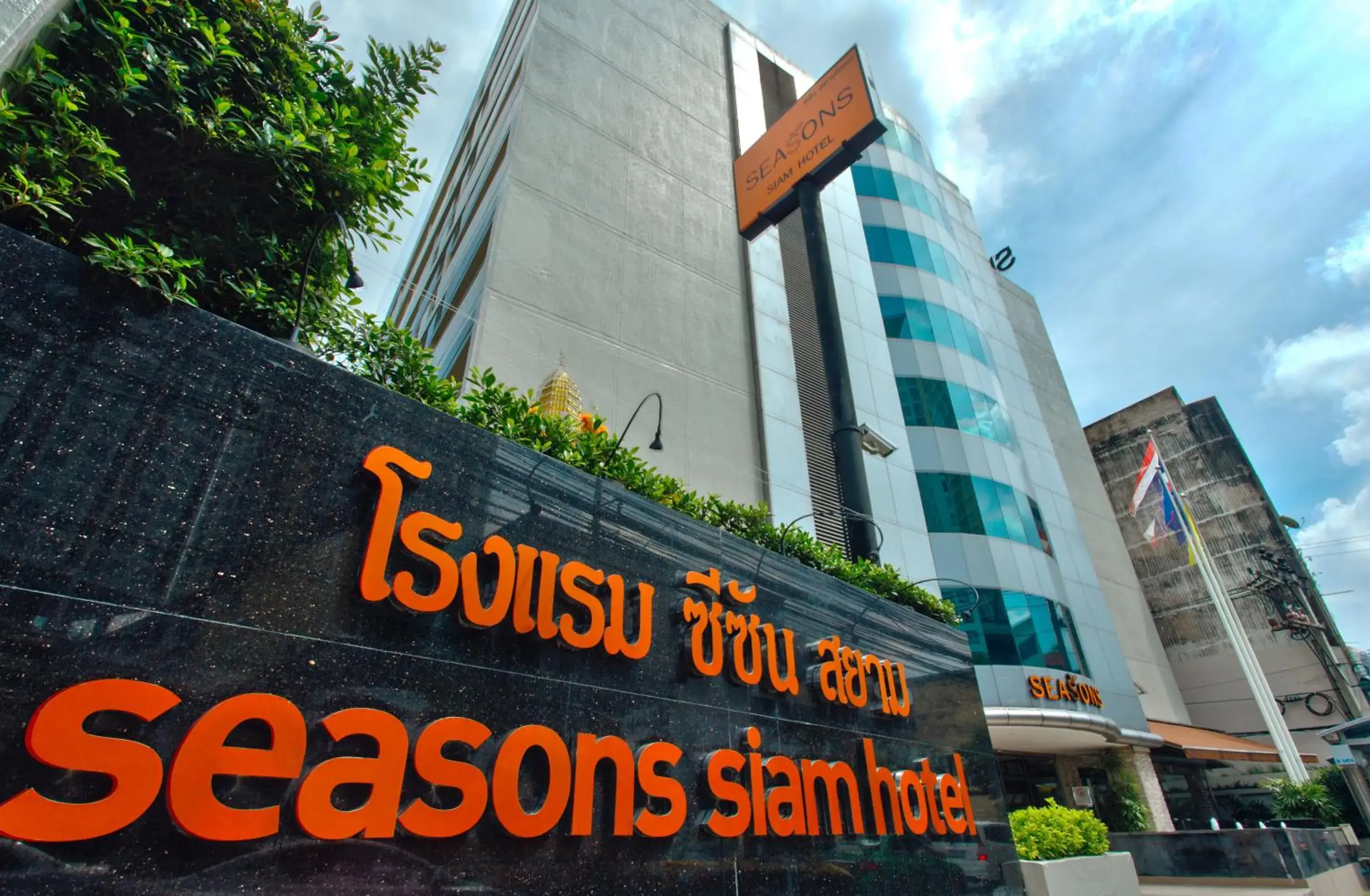 Property Building in Seasons Siam Hotel (SHA Plus)