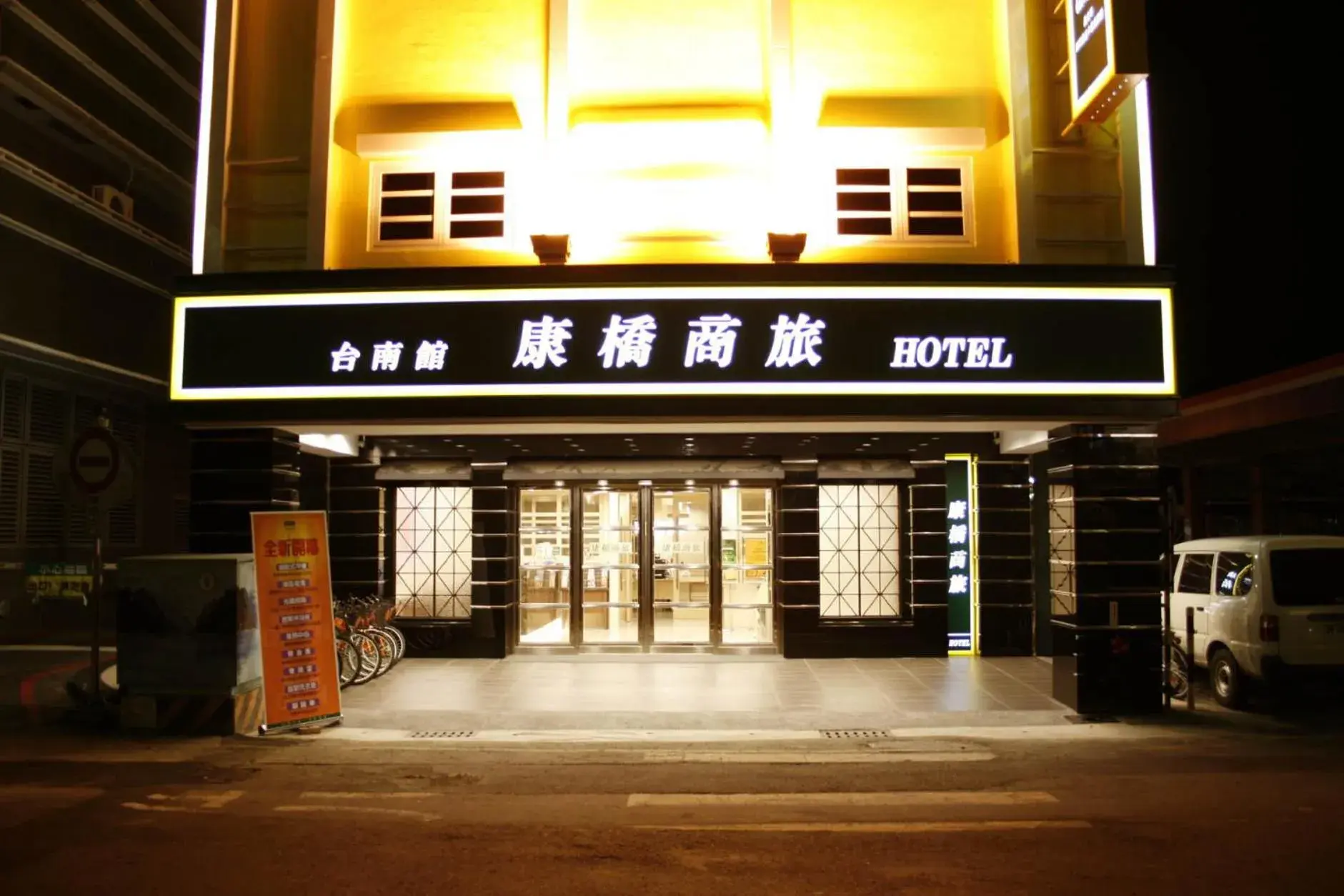 Facade/entrance in Kindness Hotel Min Sheng