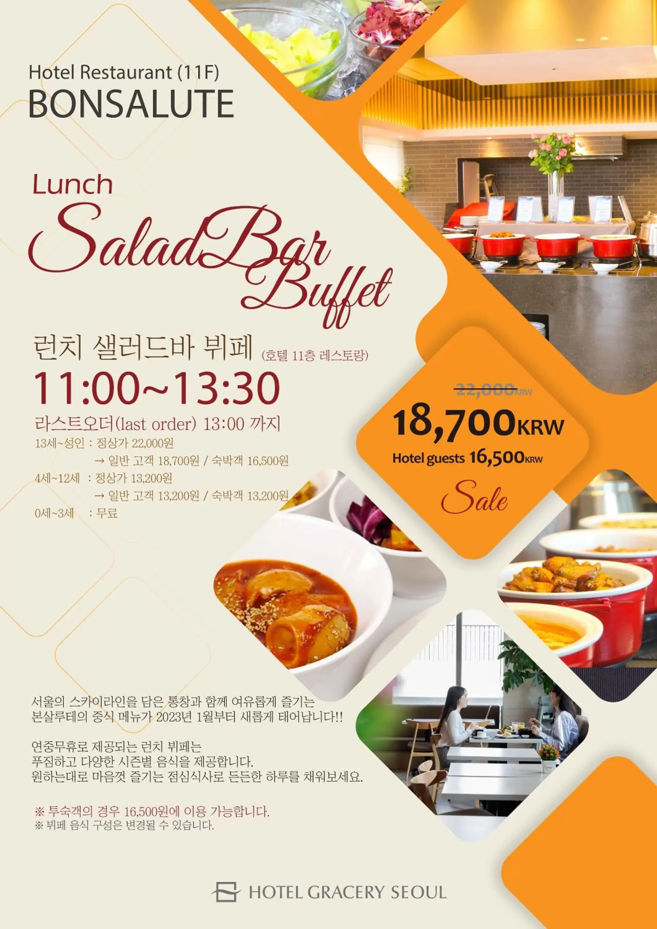 Restaurant/places to eat in Hotel Gracery Seoul