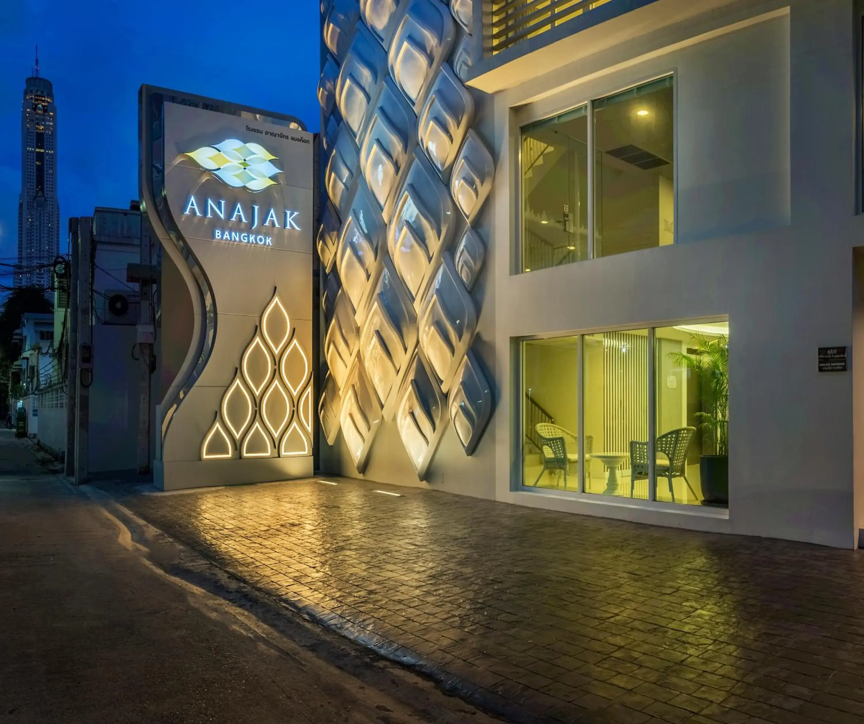 Facade/entrance, Property Building in Anajak Bangkok Hotel - SHA Plus