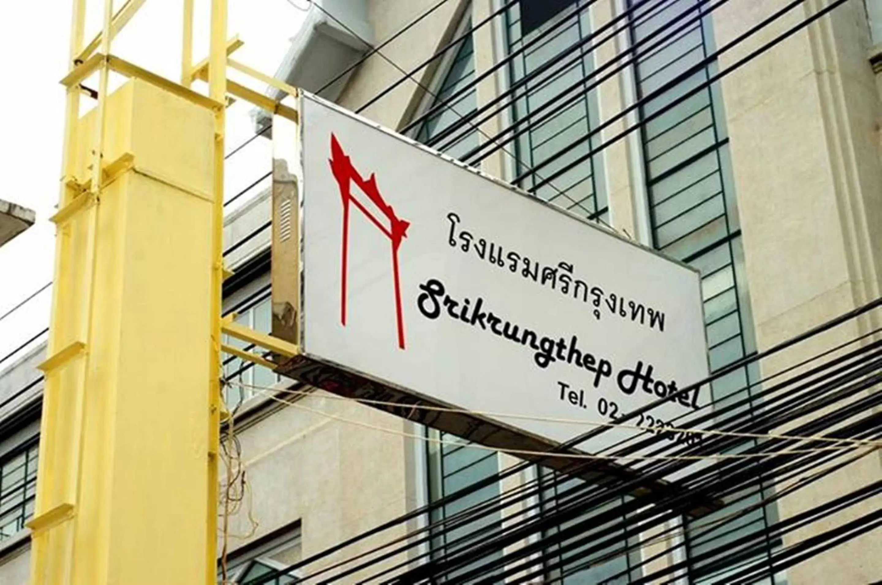 Other, Property Logo/Sign in Sri Krungthep Hotel