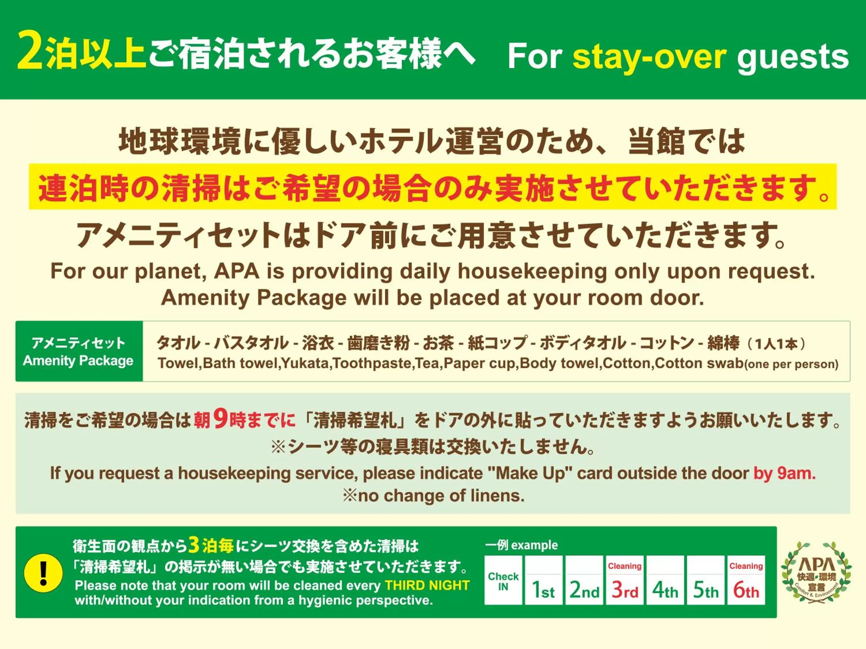 APA Hotel Gifu Hashima Ekimae