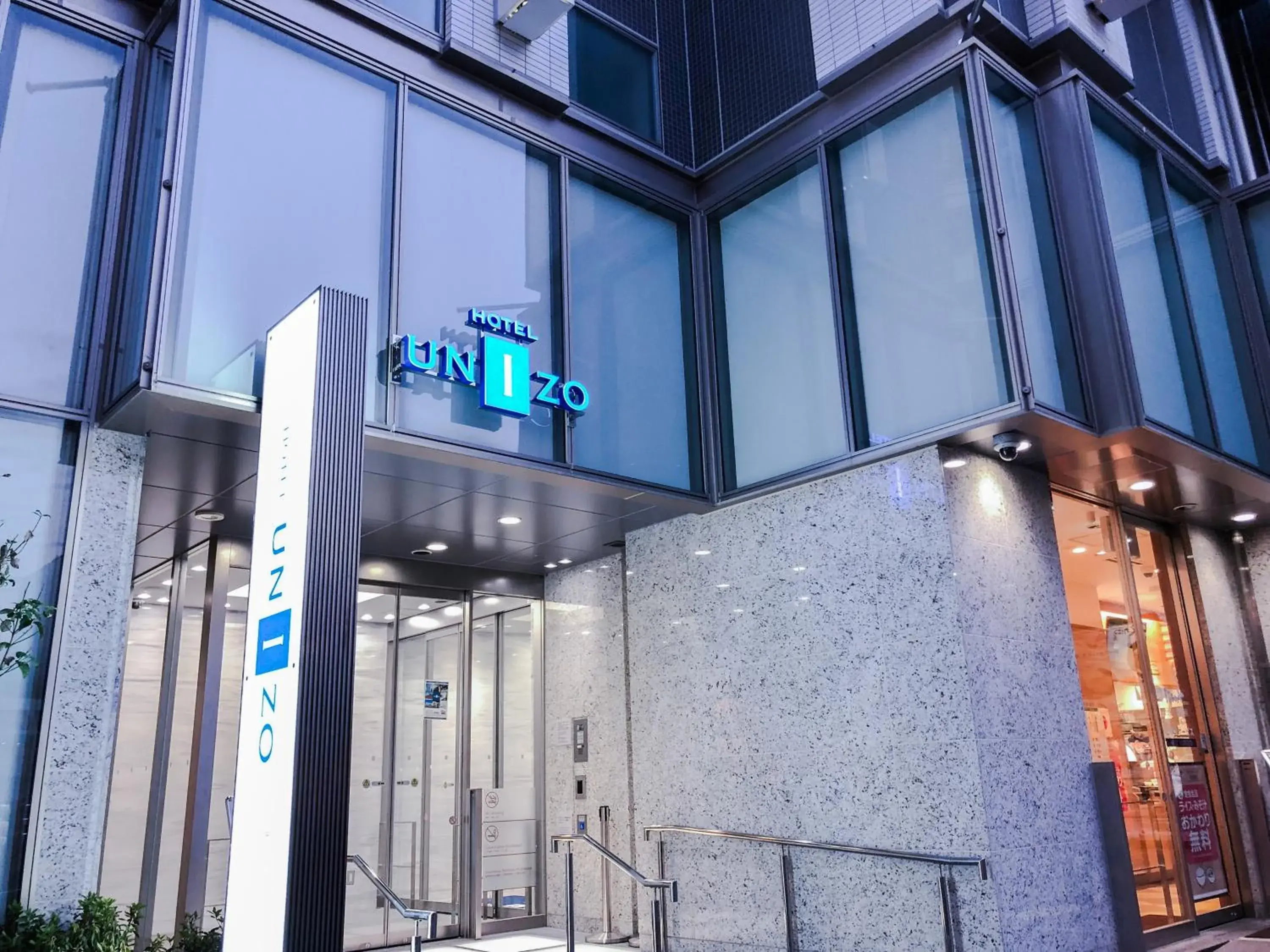 Facade/entrance in HOTEL UNIZO Yokohamaeki-West