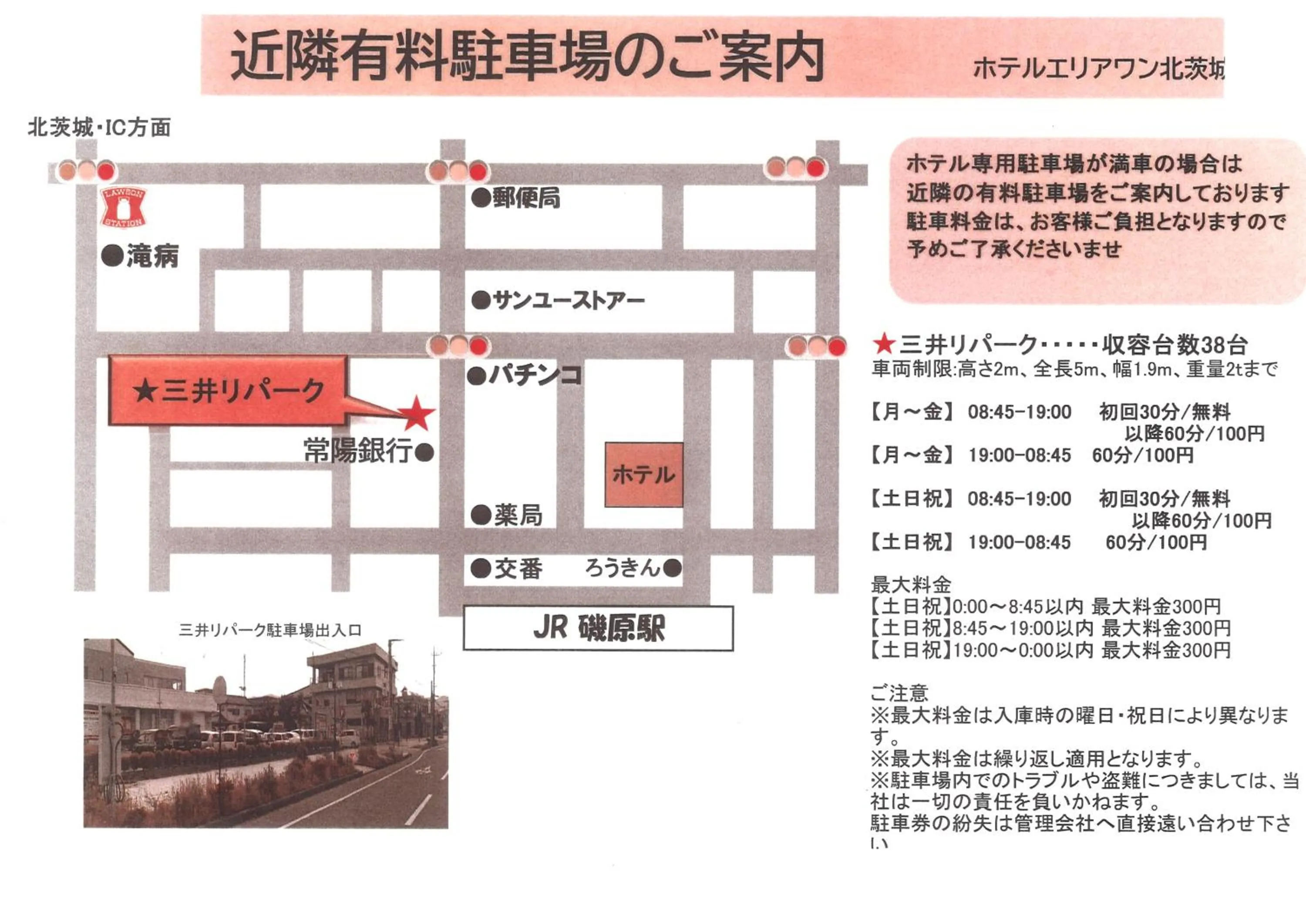 Other in Hotel Areaone Kitaibaraki