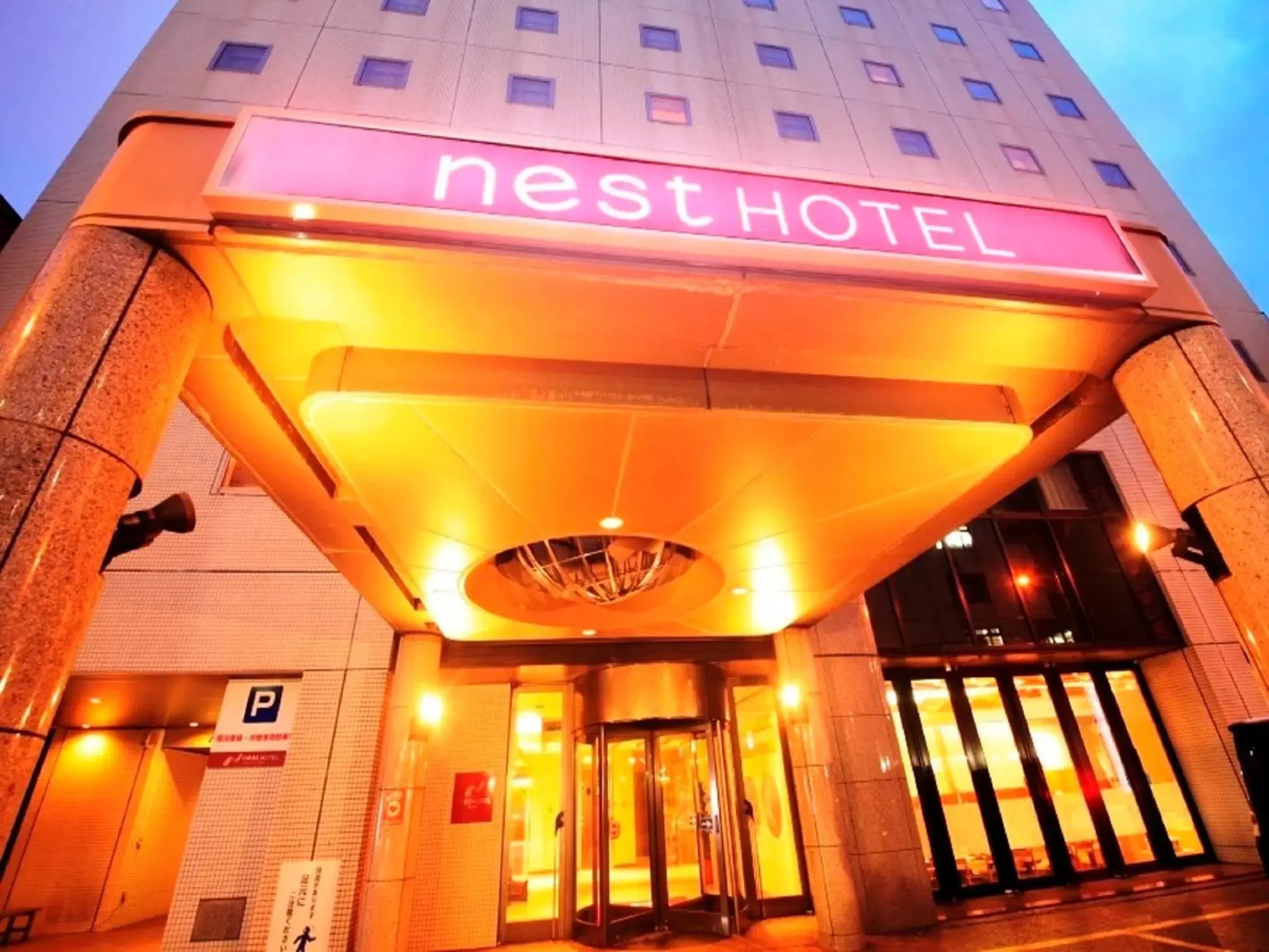 Facade/entrance in Nest Hotel Sapporo Odori