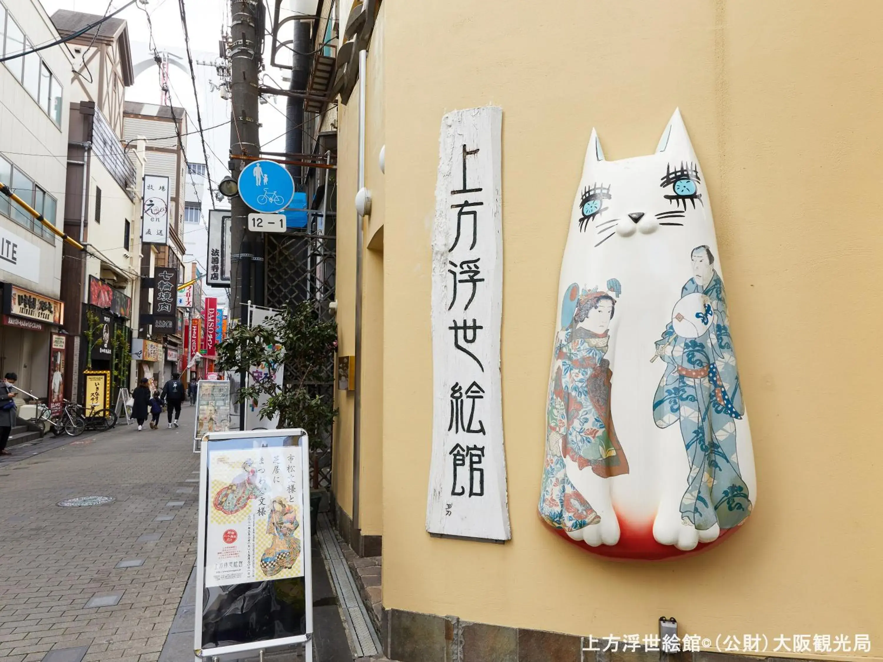 Nearby landmark in APA Hotel Namba Kita Shinsaibashi Ekimae