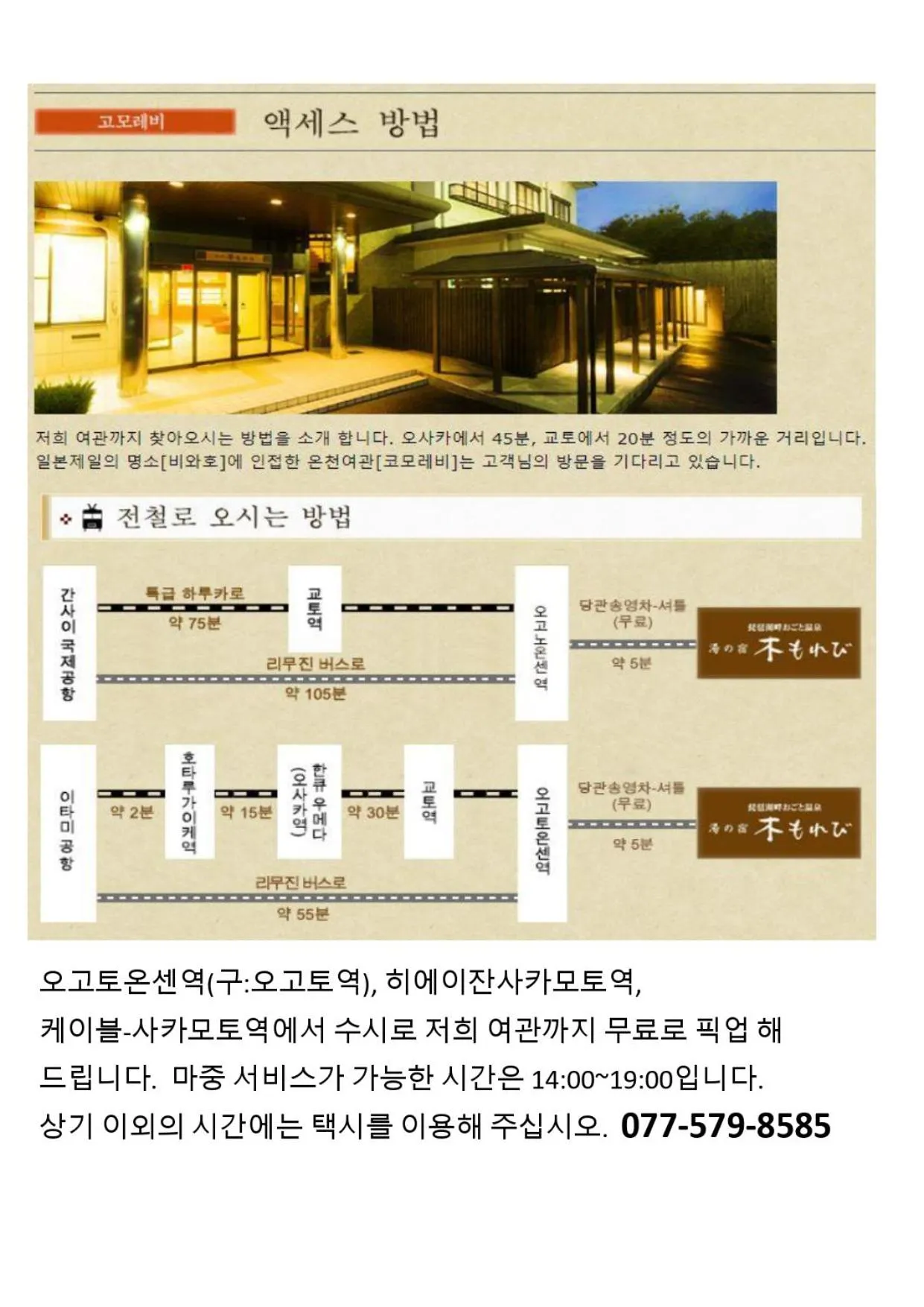 Other in Ogoto Onsen Yunoyado Komolebi