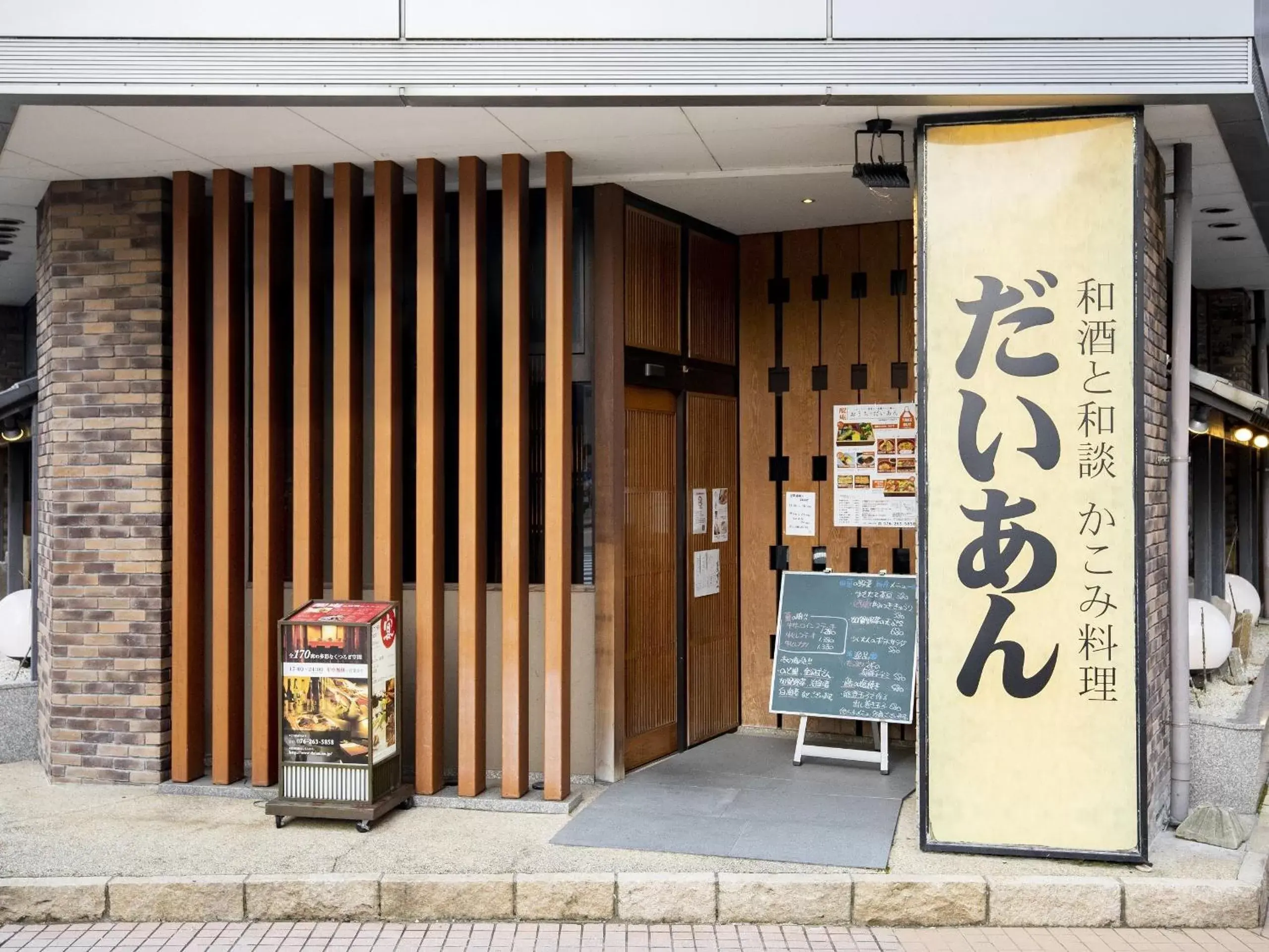 Restaurant/places to eat in Kanazawa Central Hotel