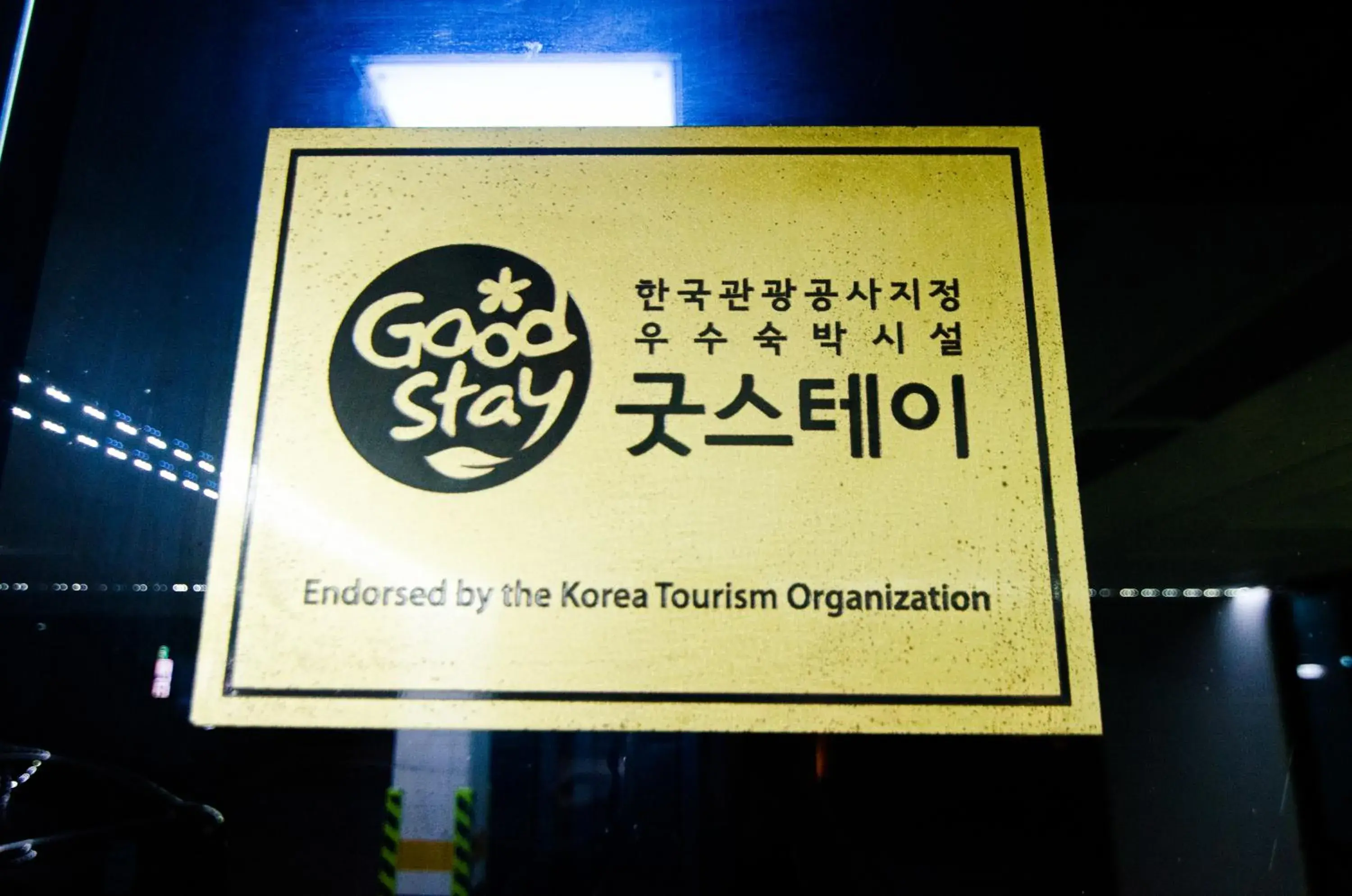 Certificate/Award, Logo/Certificate/Sign/Award in Kimchee Busan Downtown Guesthouse