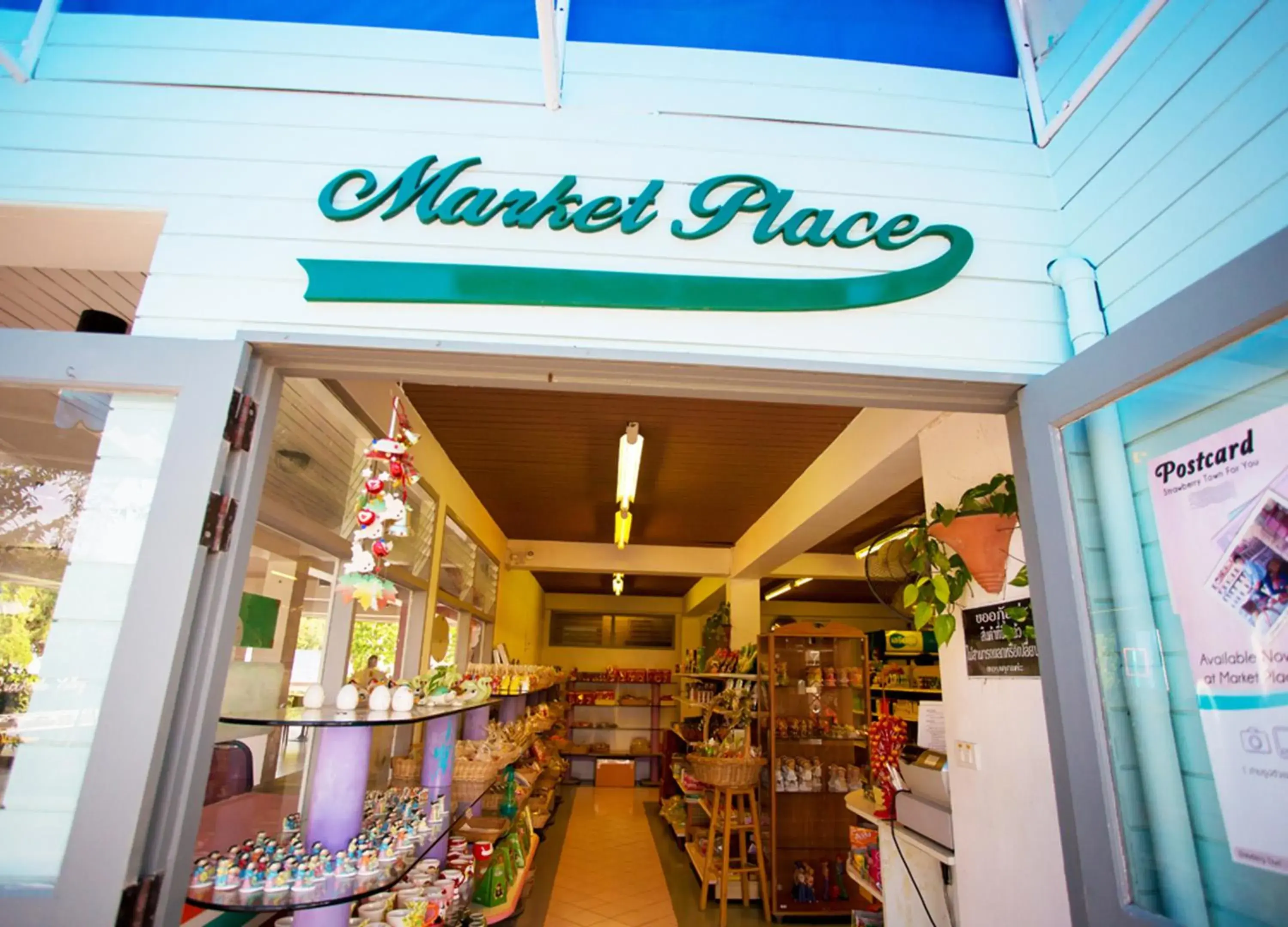 Supermarket/grocery shop, Facade/Entrance in Brookside Valley Resort