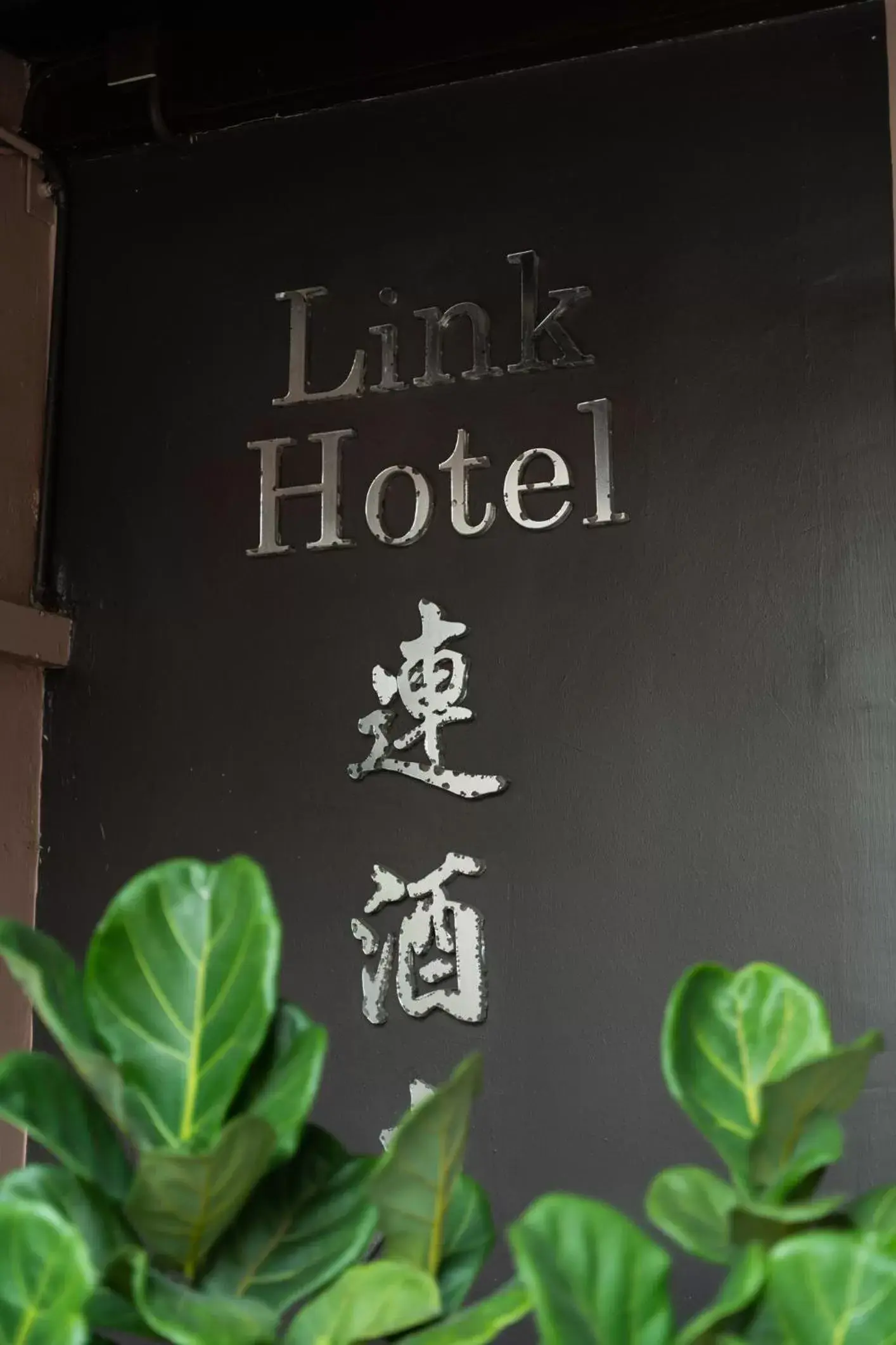 Property Logo/Sign in Link Hotel