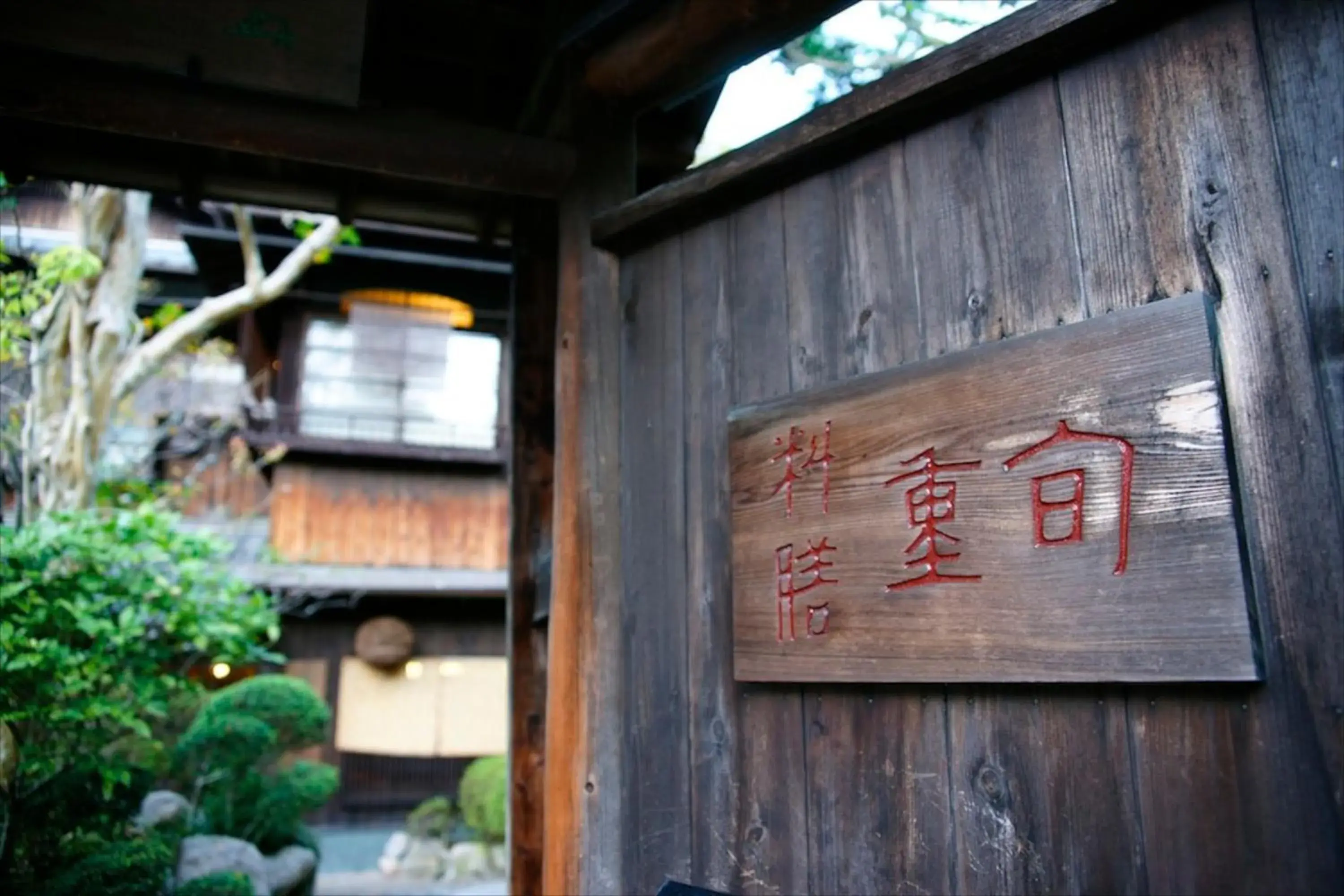 Restaurant/places to eat in Hotel Hanakoyado Restaurant/places to eat in Hotel Hanakoyado