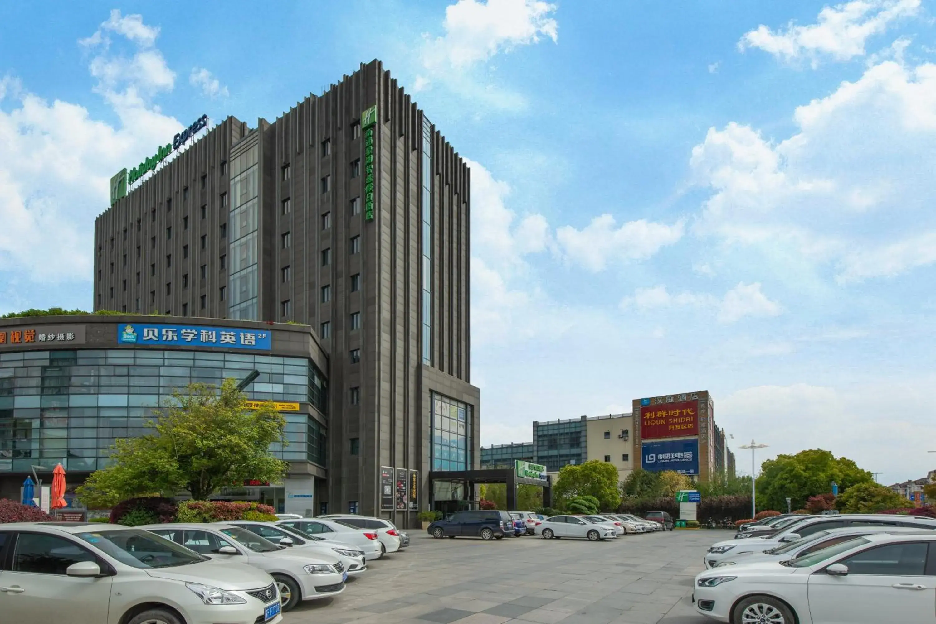 Property Building in Holiday Inn Express Nantong Xinghu, an IHG Hotel