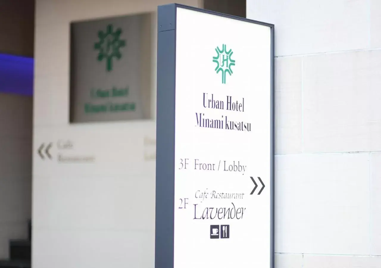 Facade/entrance in Urban Hotel Minami Kusatsu Facade/entrance in Urban Hotel Minami Kusatsu