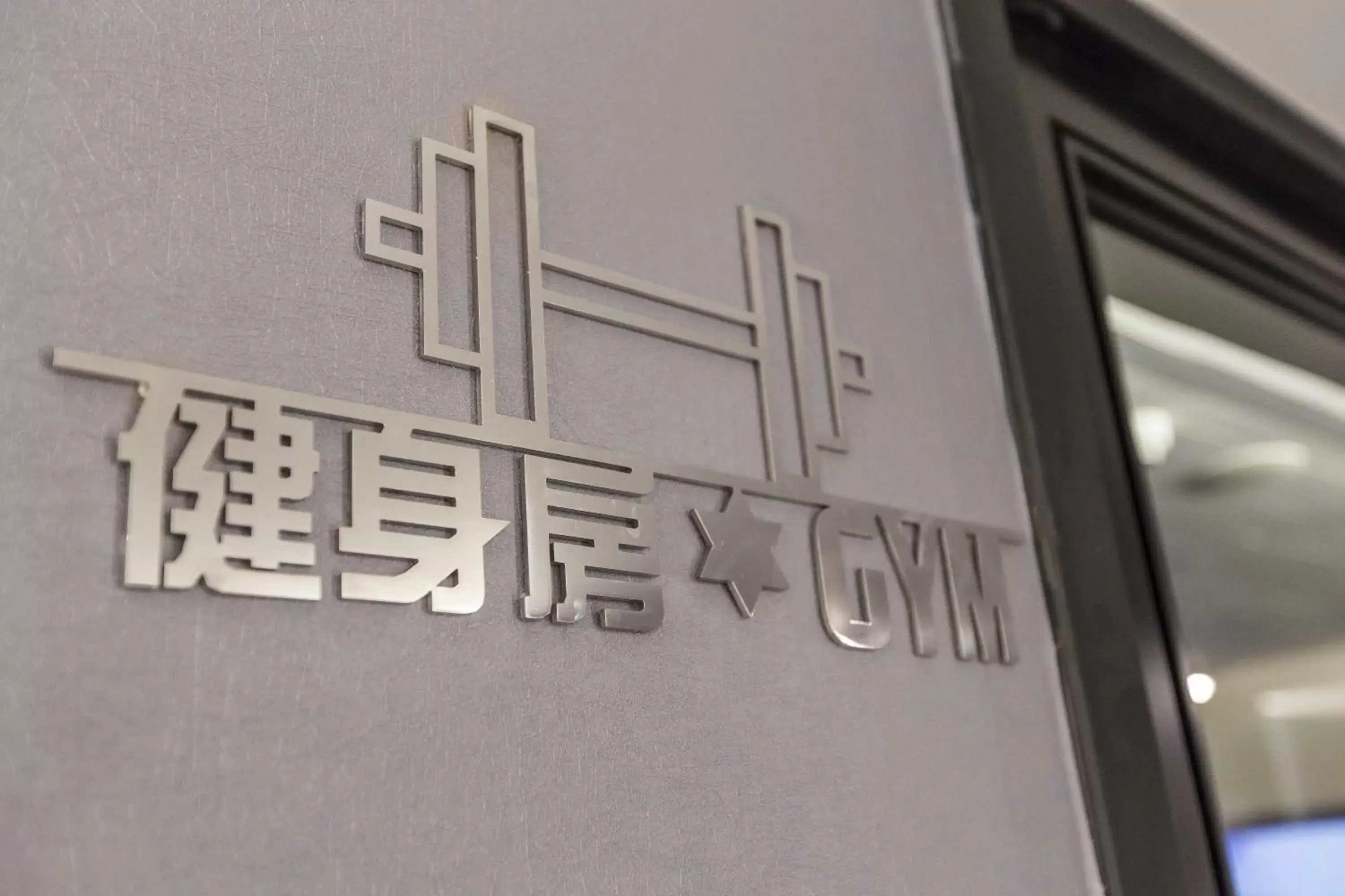 Spa and wellness centre/facilities in The Cloud Hotel Spa and wellness centre/facilities in The Cloud Hotel