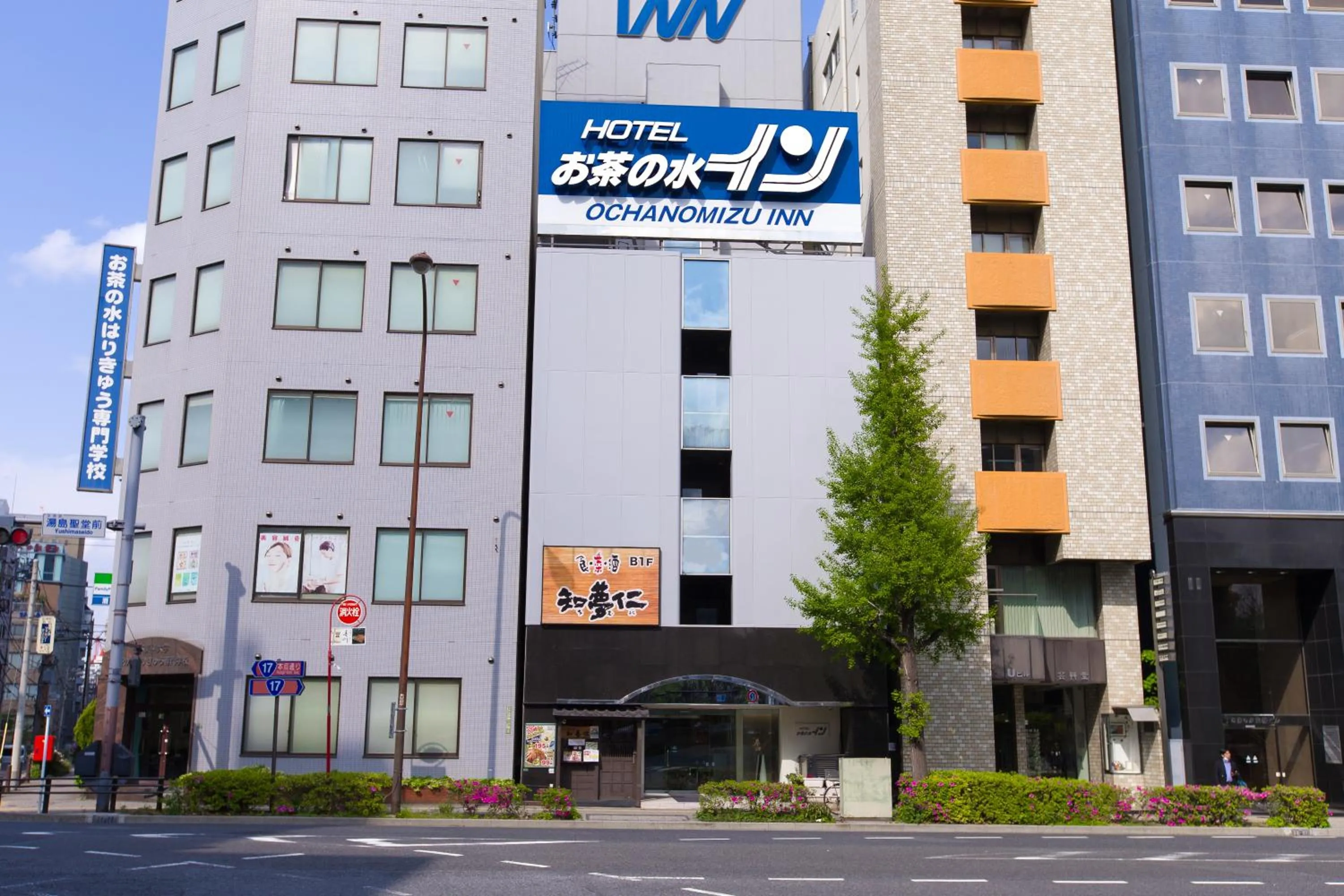 Property logo or sign in Ochanomizu Inn