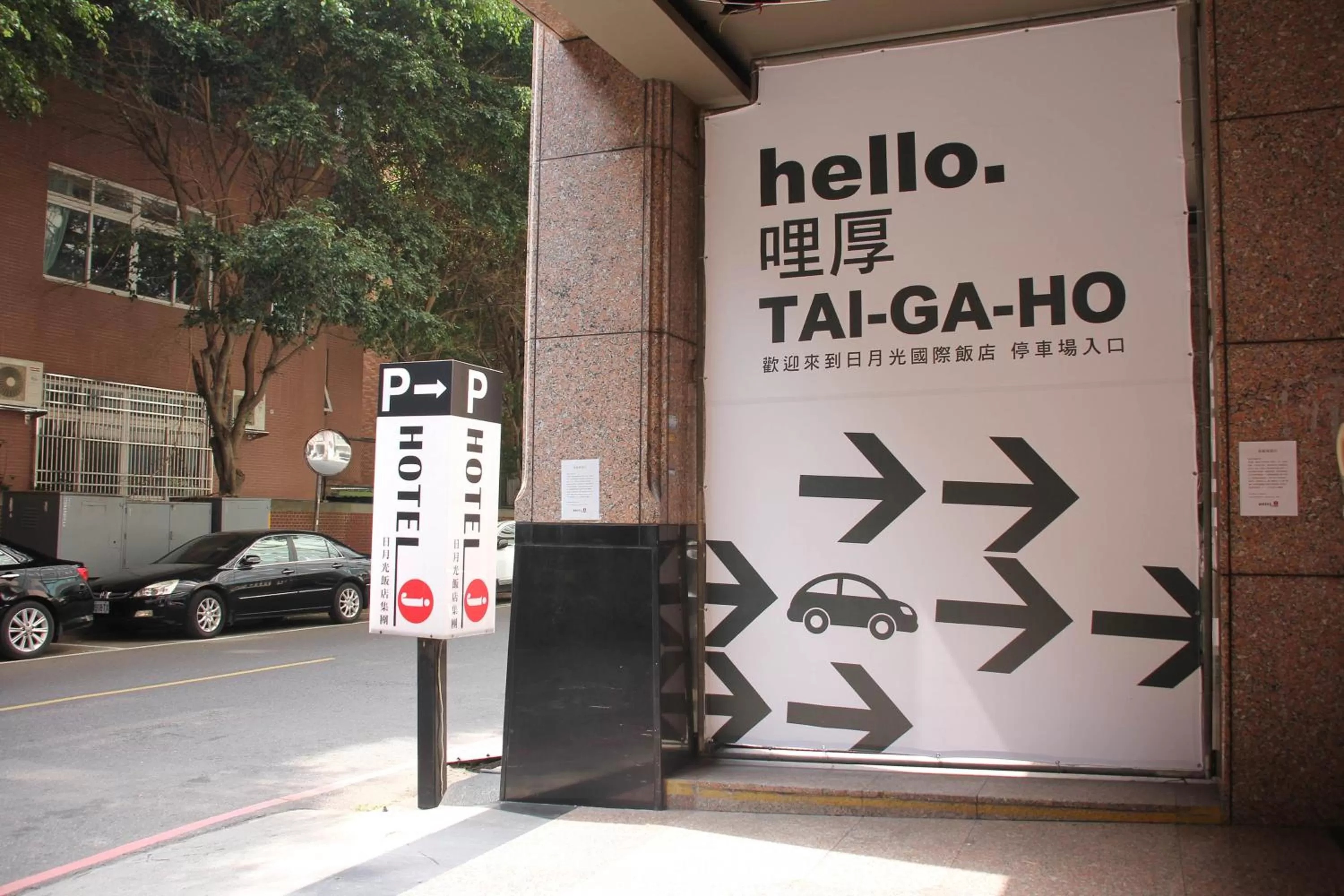 Parking in Hotel j-Metropolis