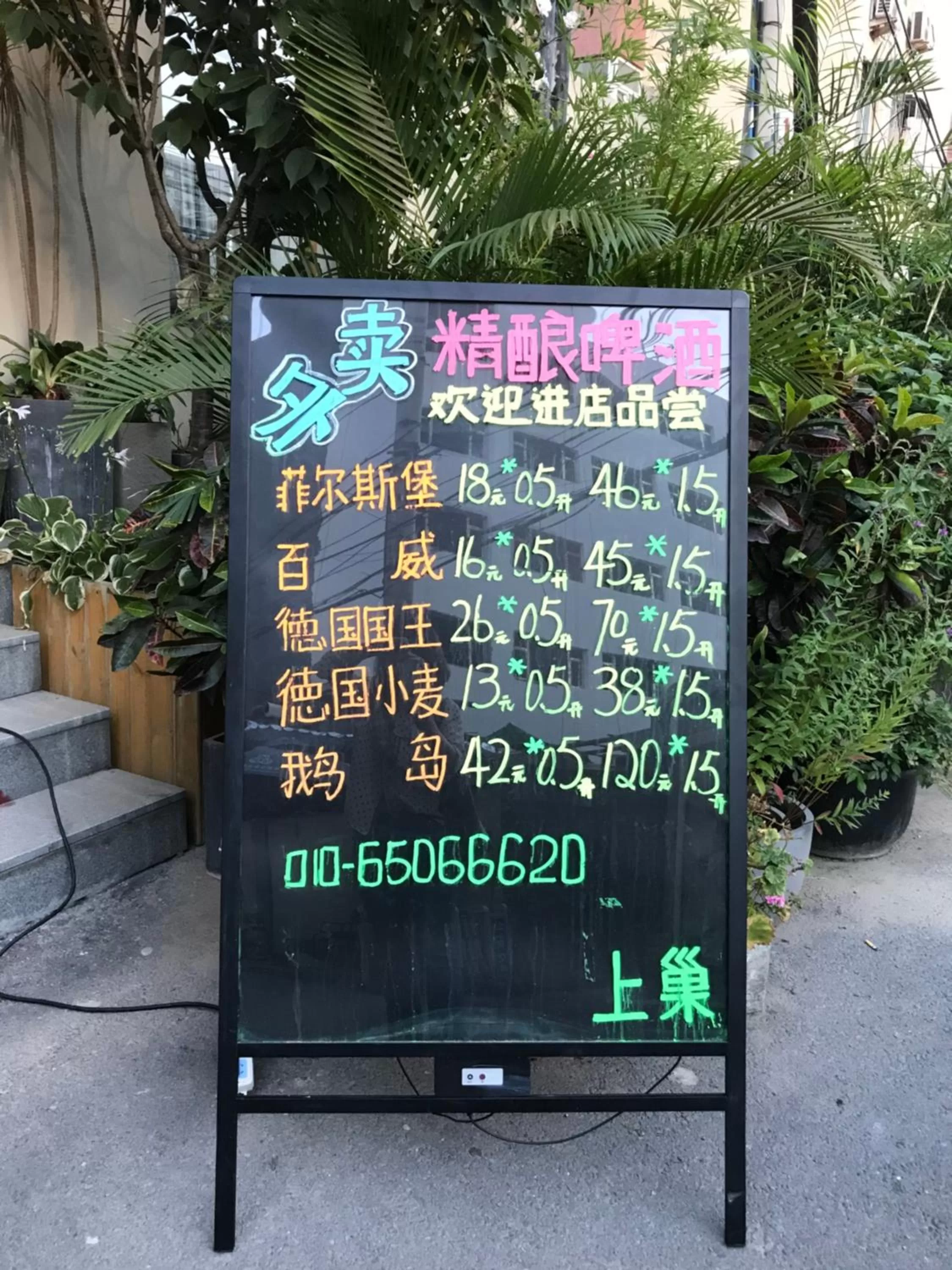 Beijing Shangchao Hotel