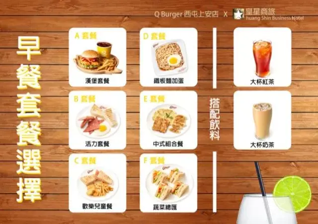 Breakfast in Huang Shin Business Hotel-Chung Kang Breakfast in Huang Shin Business Hotel-Chung Kang