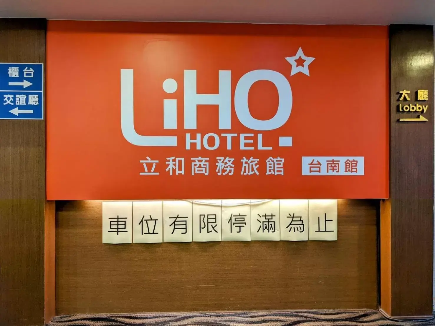 LIHO Hotel Tainan