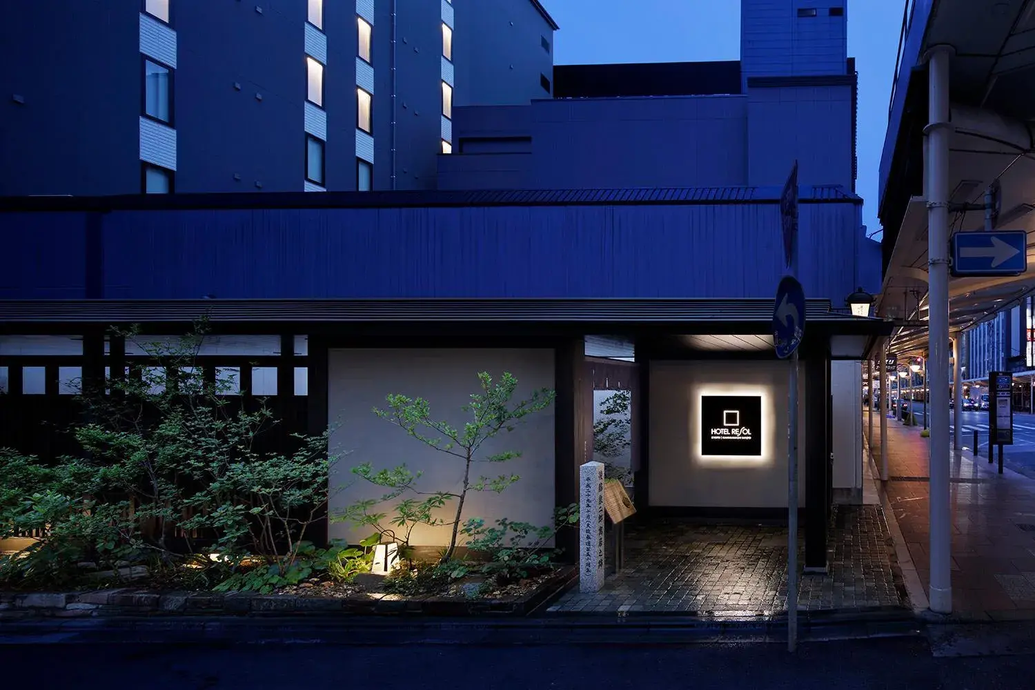 Facade/entrance, Property Building in Hotel Resol Kyoto Kawaramachi Sanjo