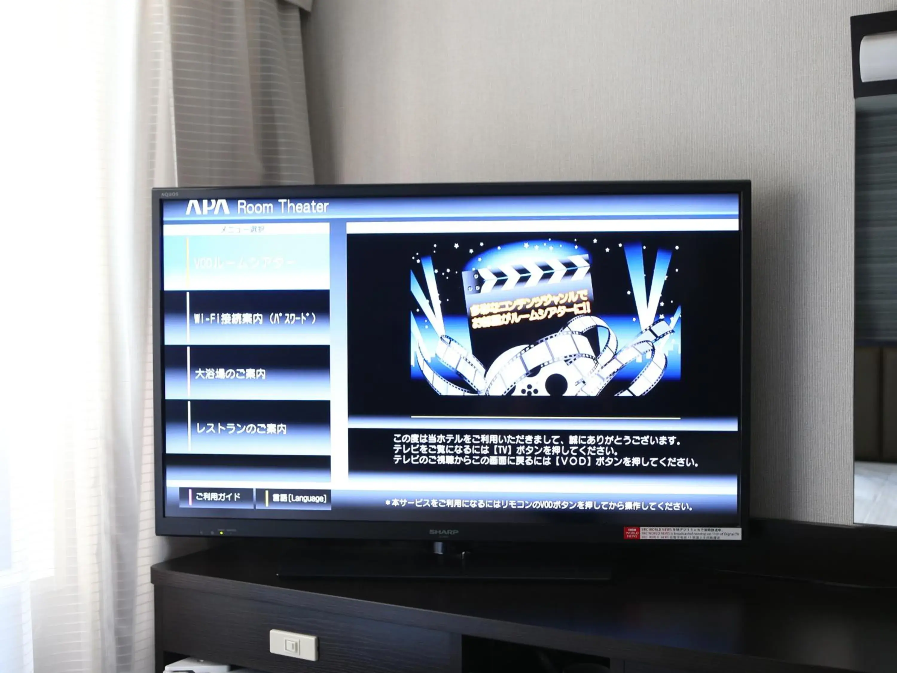 TV and multimedia, TV/Entertainment Center in Apa Hotel Tonami-Ekimae