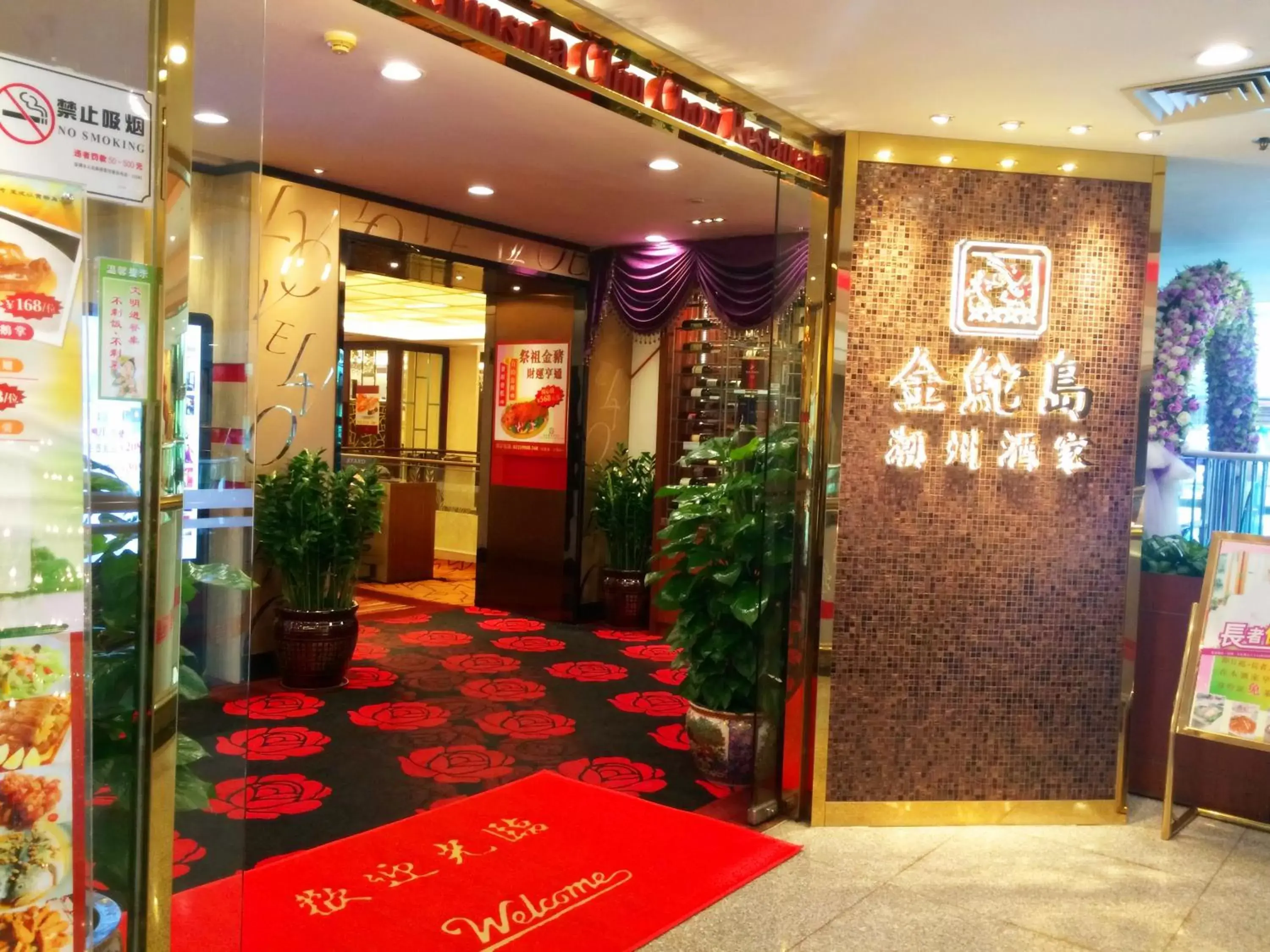 Lobby or reception in Shenzhen Lido Hotel