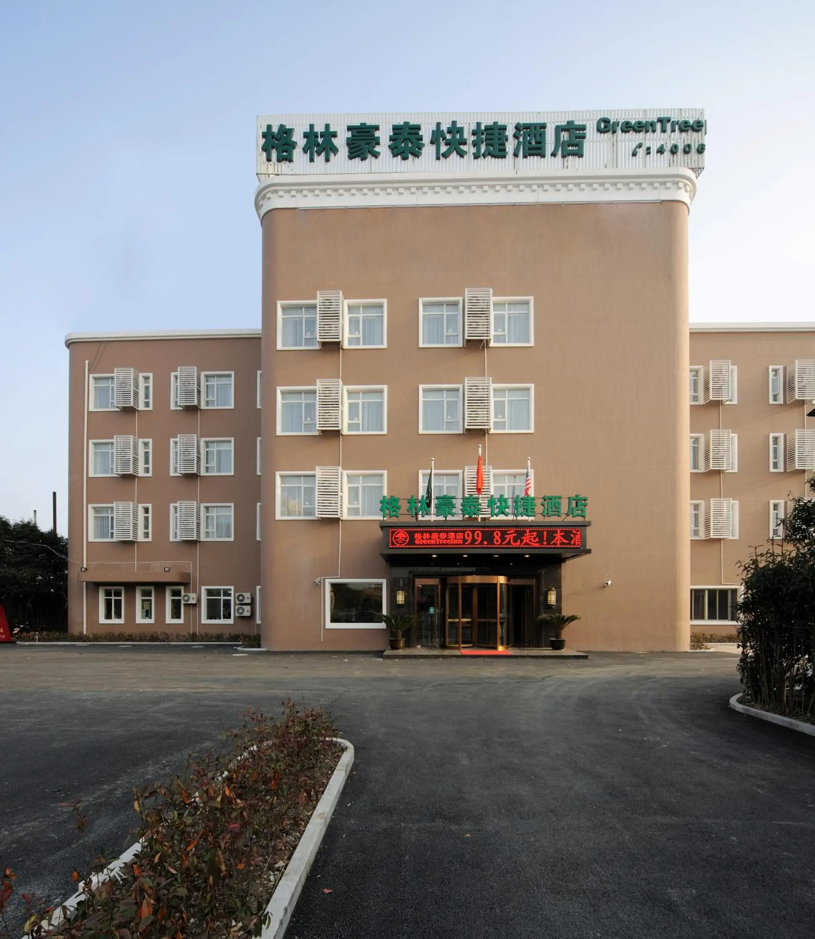 Facade/entrance, Property Building in Greentree Inn Shanghai West Huaxia Road Subway Station Hotel