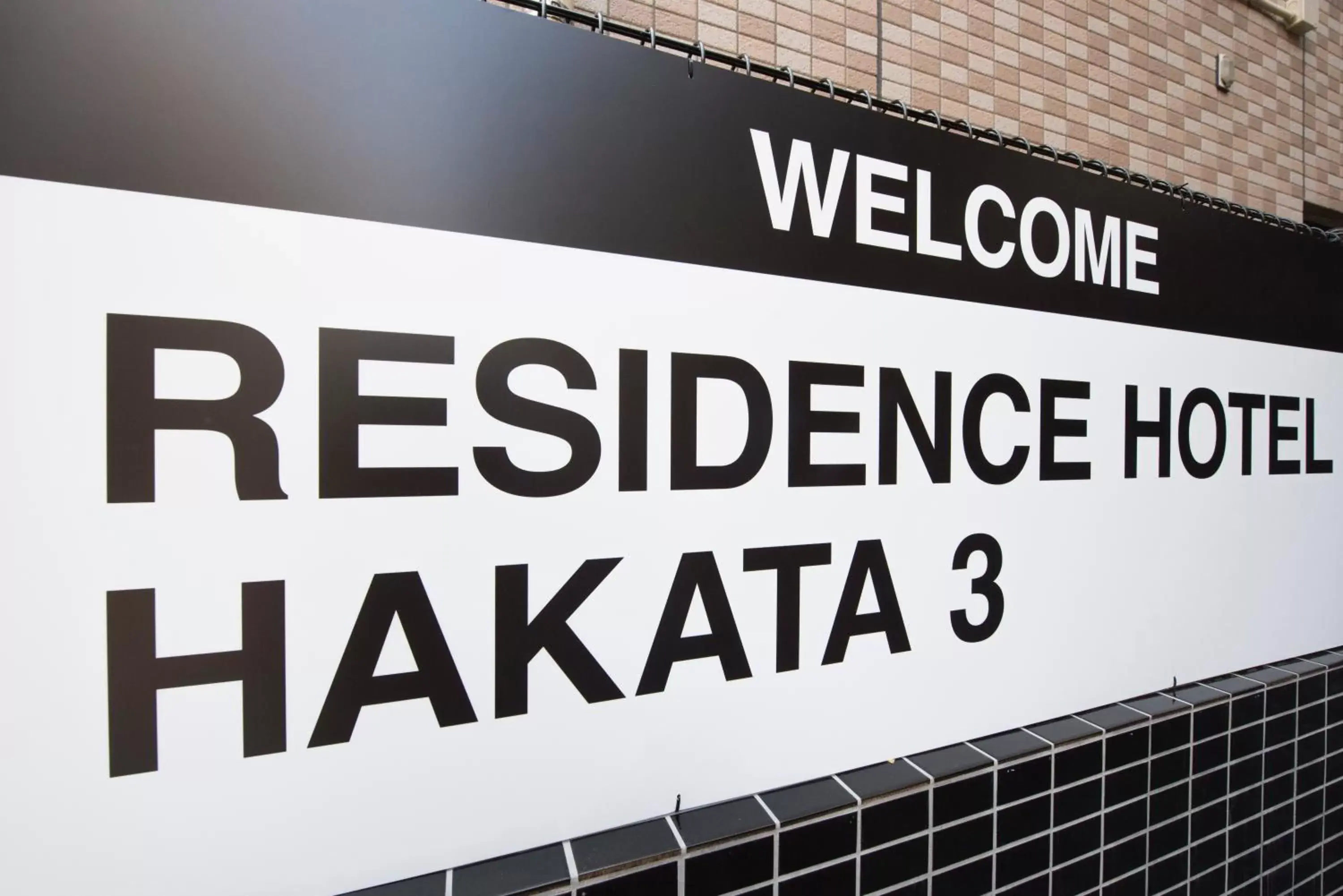 Property logo or sign in Residence Hotel Hakata 3