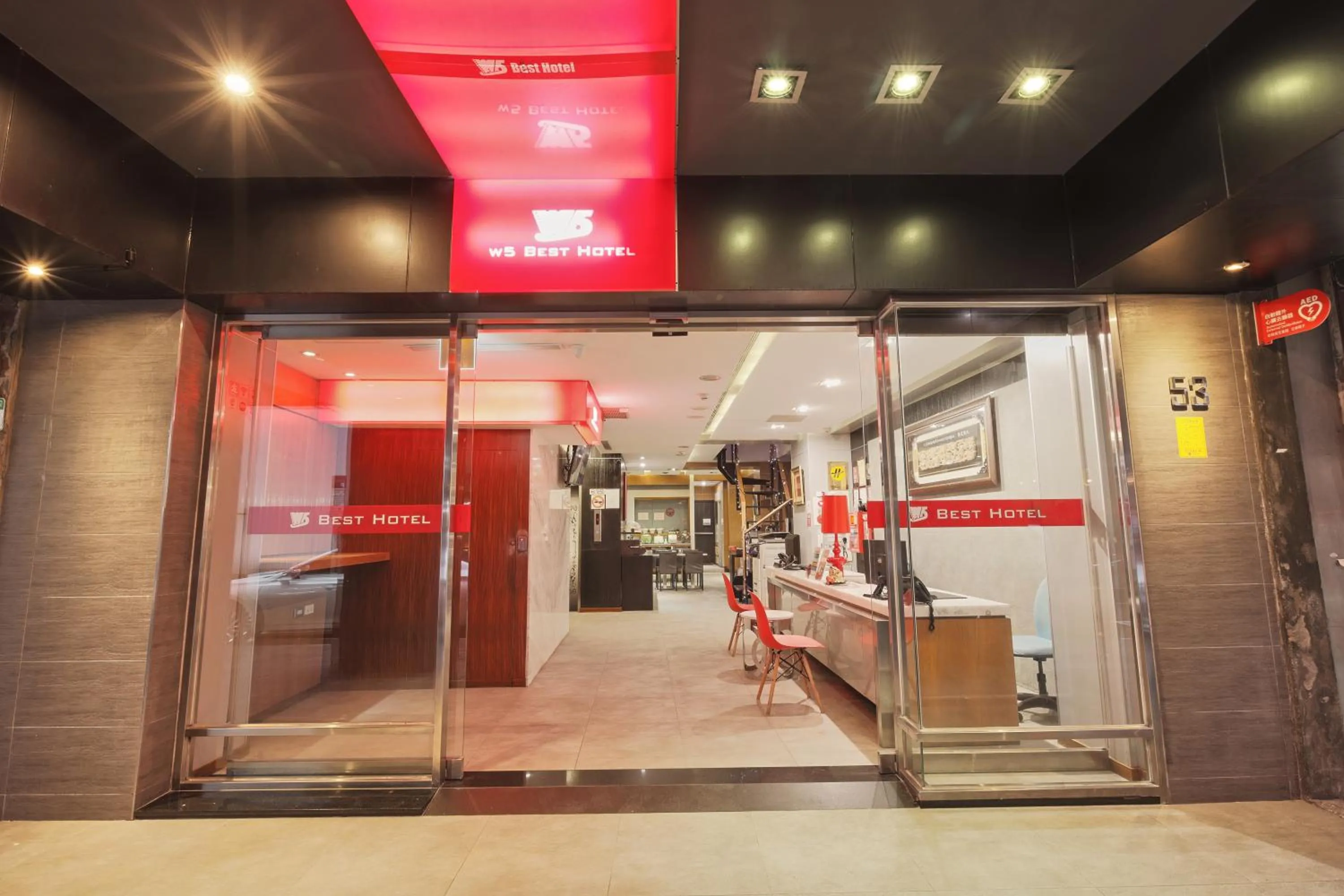 新麗旅店 Newful Hotel