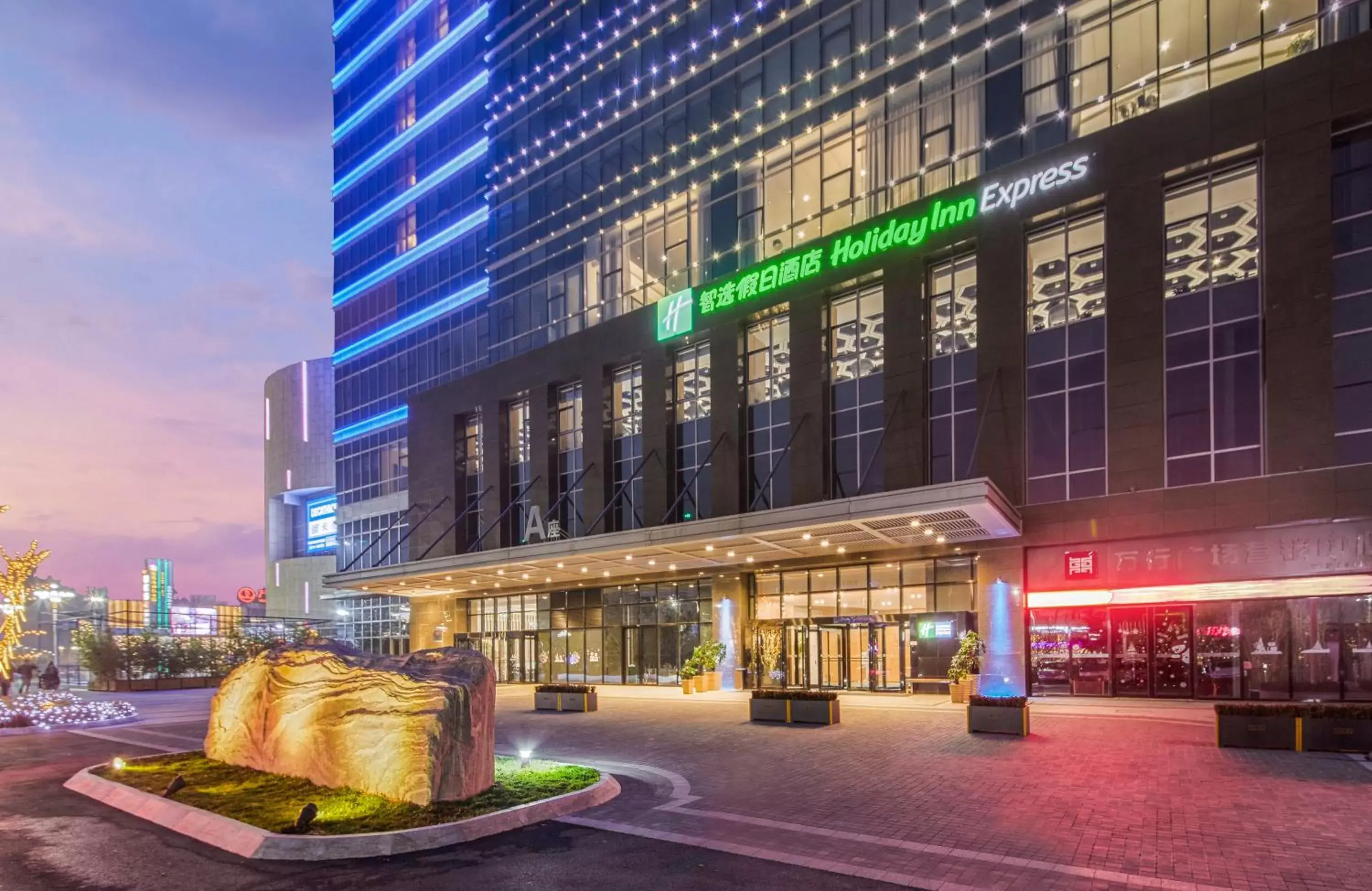 Property building in Holiday Inn Express - Yantai YEDA by IHG Property building in Holiday Inn Express - Yantai YEDA by IHG
