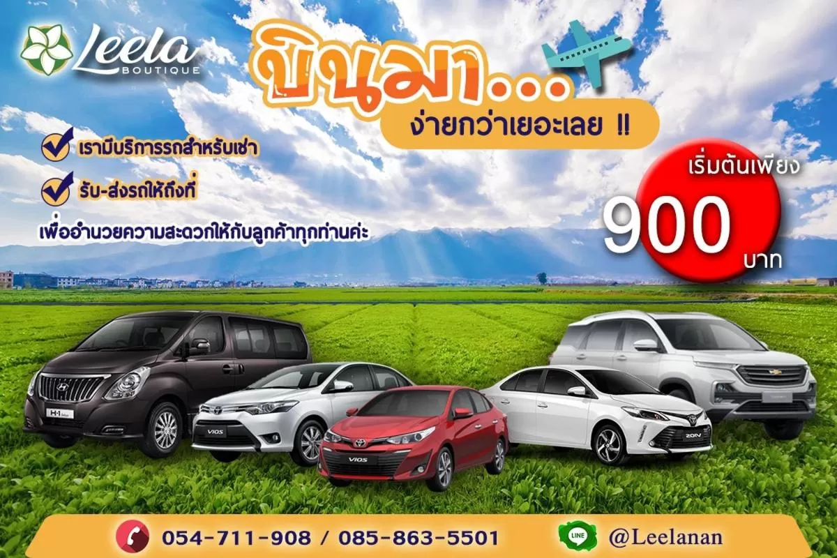 Area and facilities in Leela Boutique (ลีลาบูทีค)