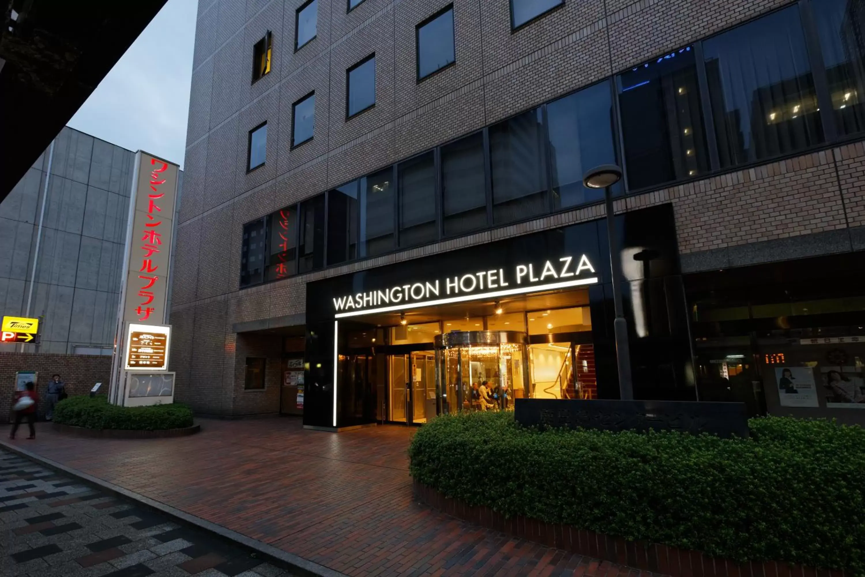 Facade/entrance in Kagoshima Washington Hotel Plaza Facade/entrance in Kagoshima Washington Hotel Plaza