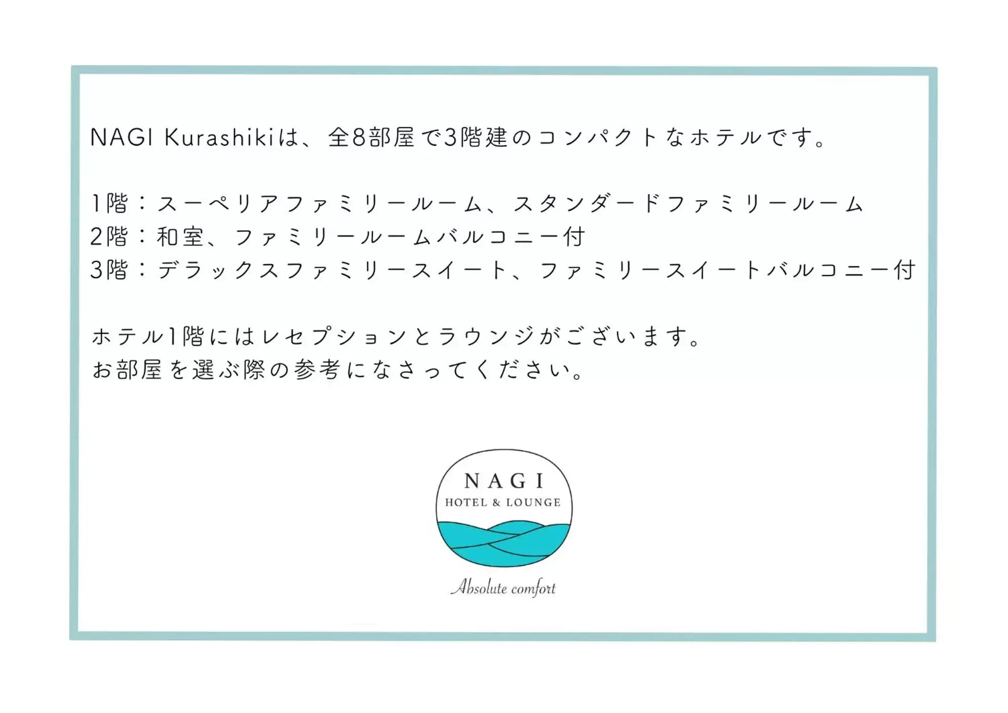 Text overlay in Nagi Kurashiki Hotel&Lounge