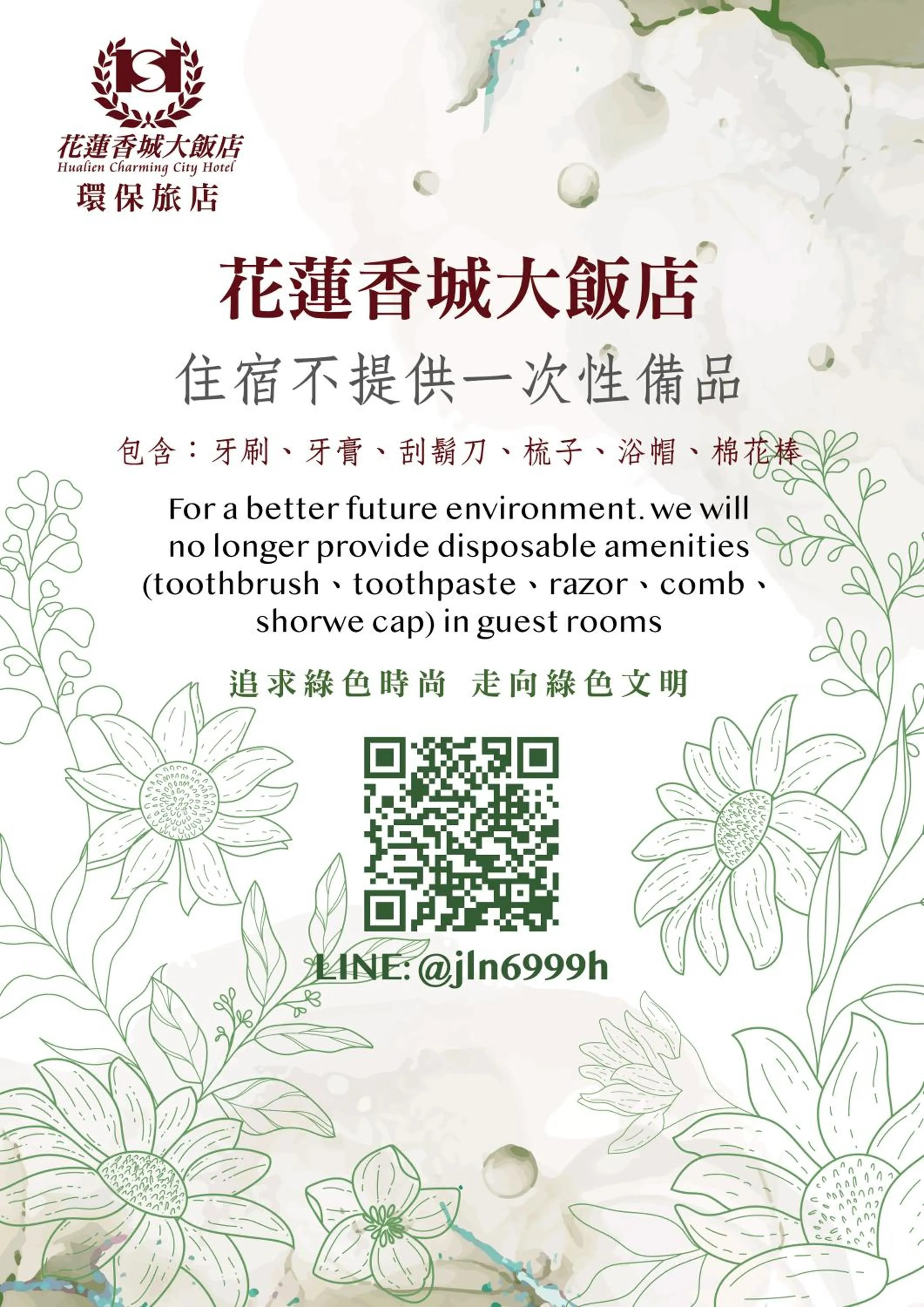 Property building in Hualien Charming City Hotel