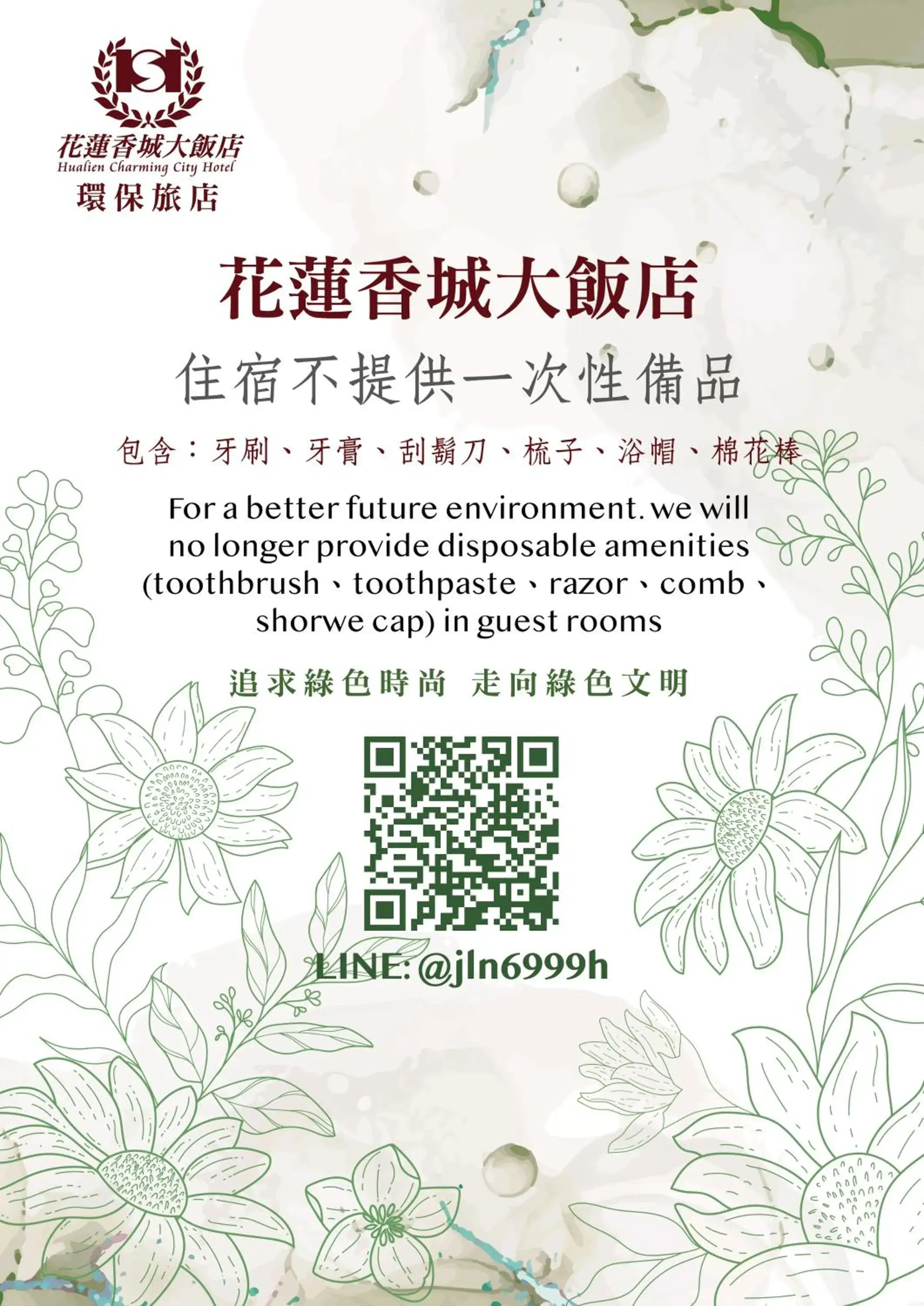 Property building in Hualien Charming City Hotel Property building in Hualien Charming City Hotel