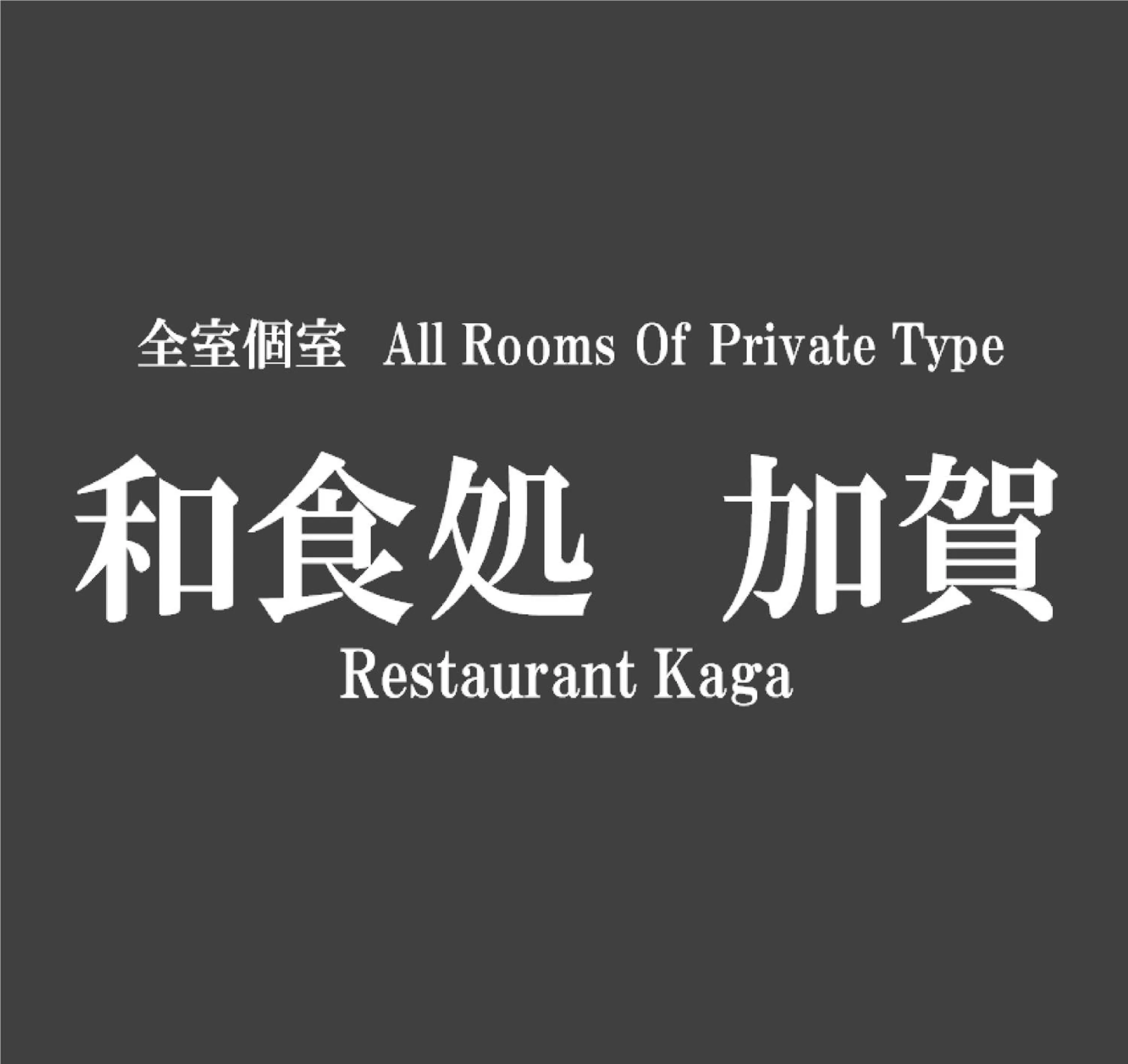 Food and drinks in APA Hotel & Resort Kaga Katayamazu Onsen Kasuikyo