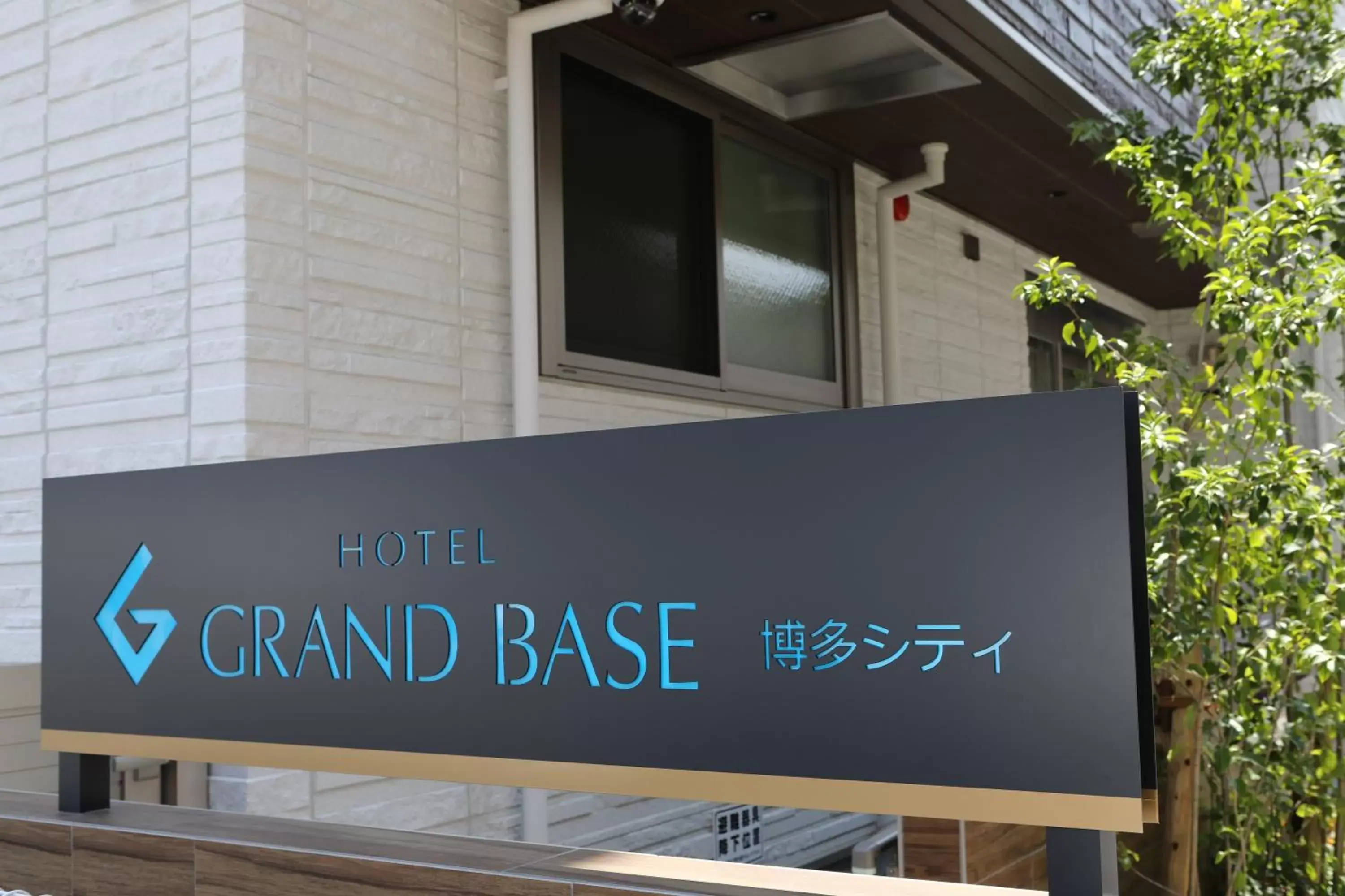 Facade/entrance, Property Logo/Sign in GRAND BASE Hakata City