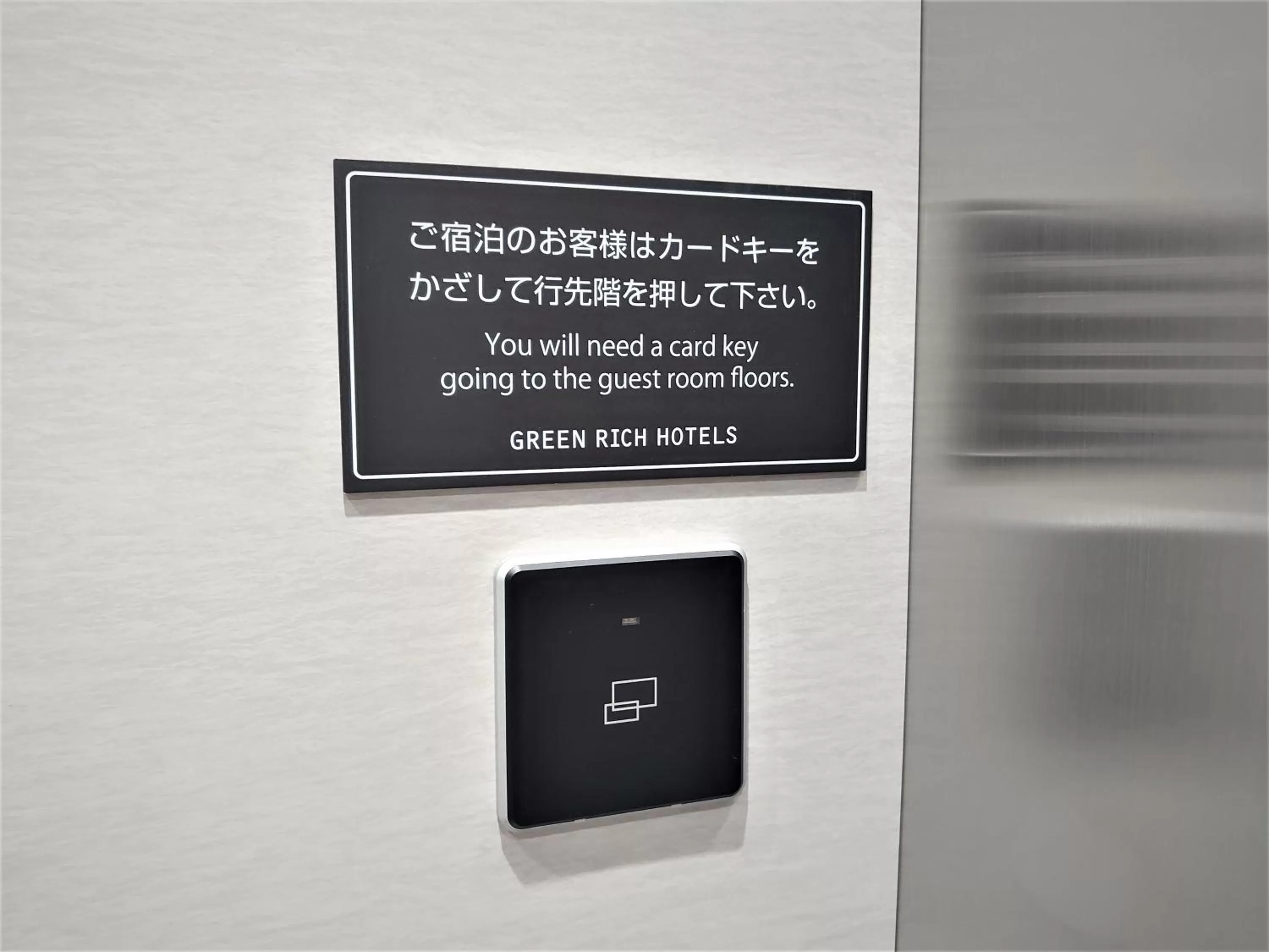 Area and facilities in Green Rich Hotel Yonago Ekimae (Artificial hot spring Futamata Yunohana)