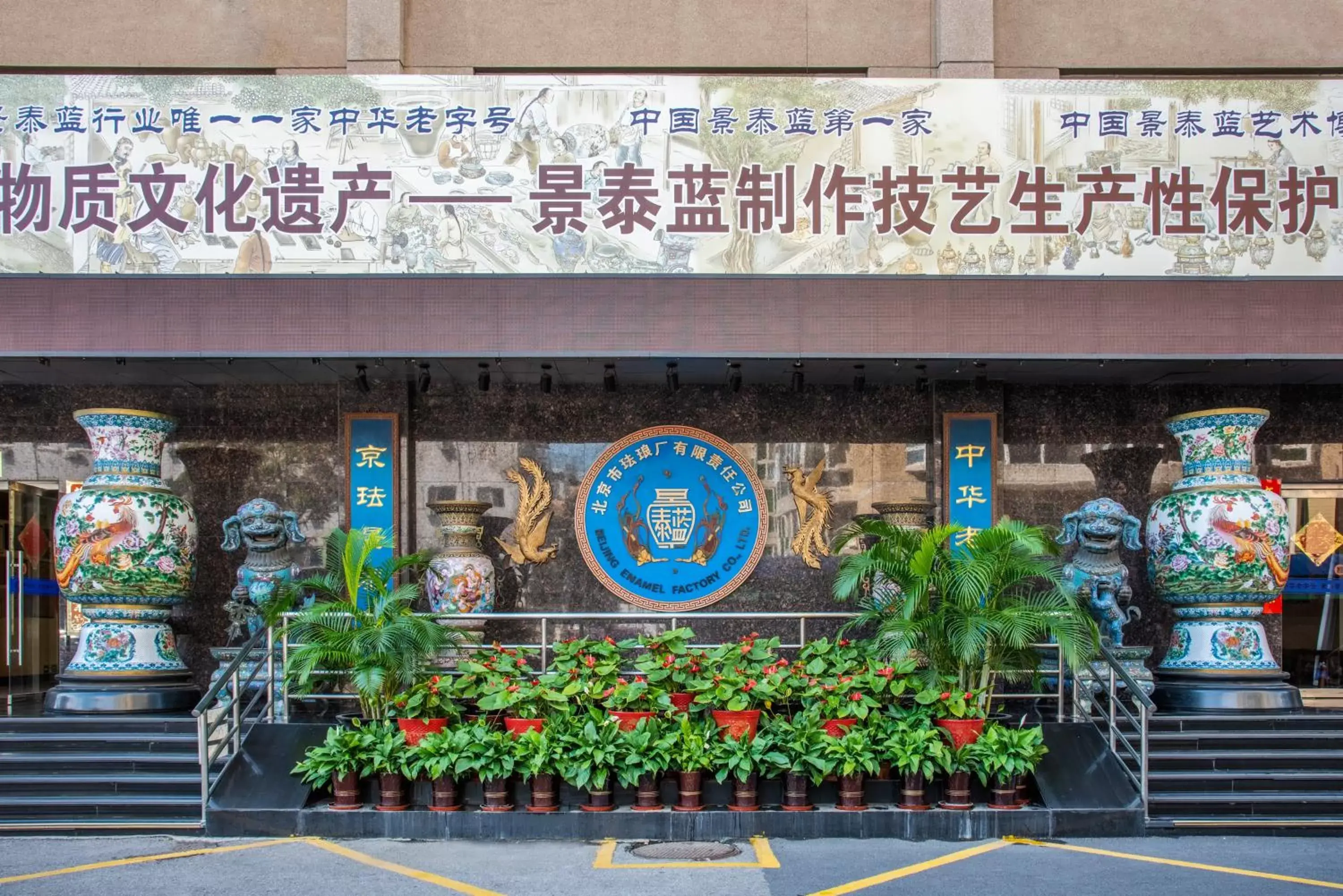 Nearby landmark in Holiday Inn Temple Of Heaven Beijing, an IHG Hotel