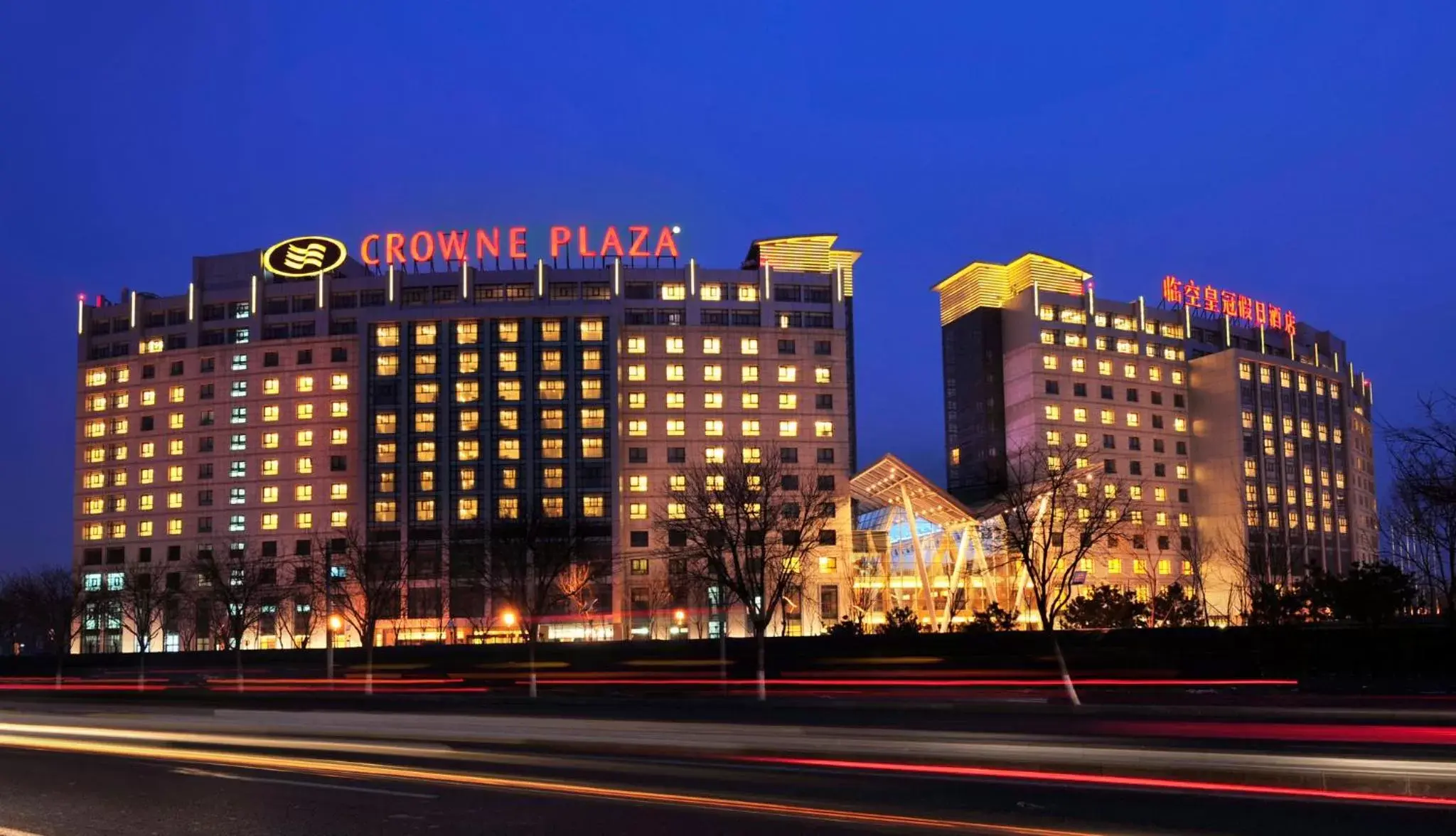 Property Building in Crowne Plaza Beijing International Airport, an IHG Hotel