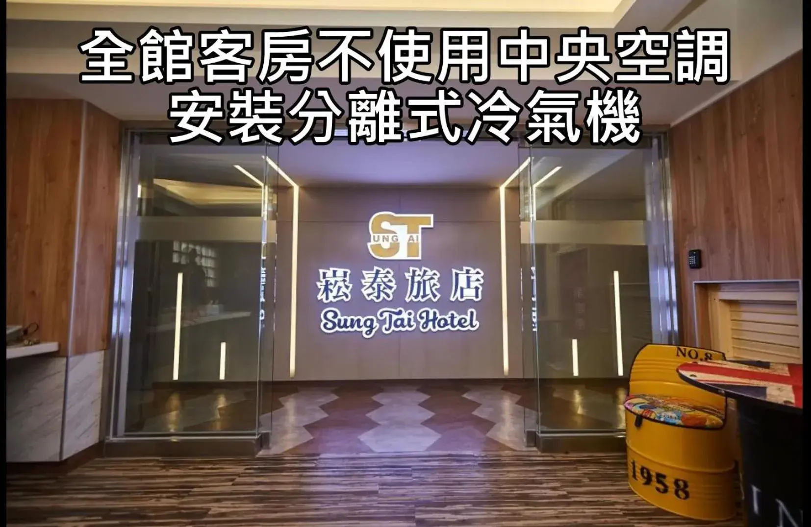 Property logo or sign in Sung Tai Hotel
