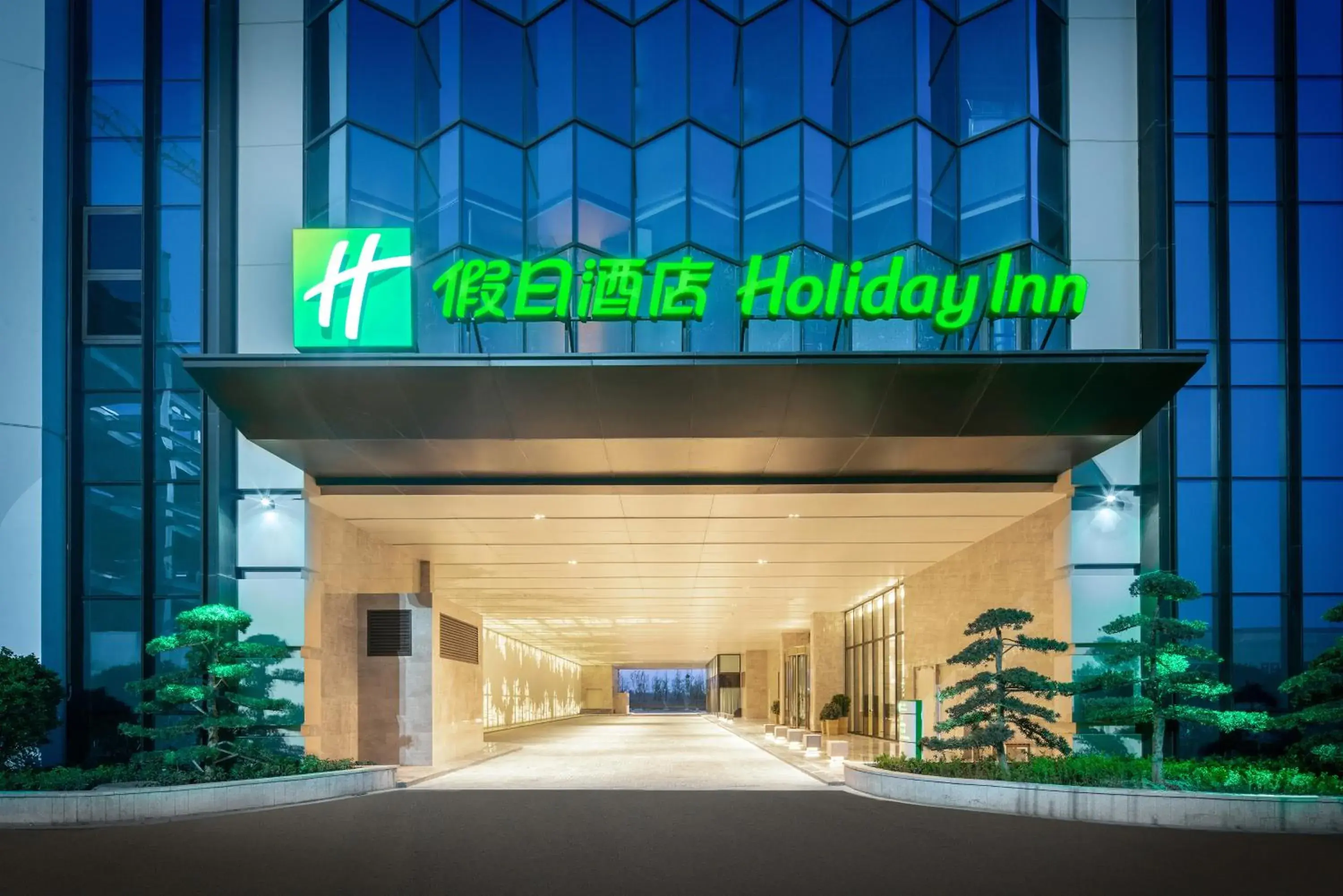 Facade/entrance in Holiday Inn Zhengzhou High-Tech Zone, an IHG Hotel