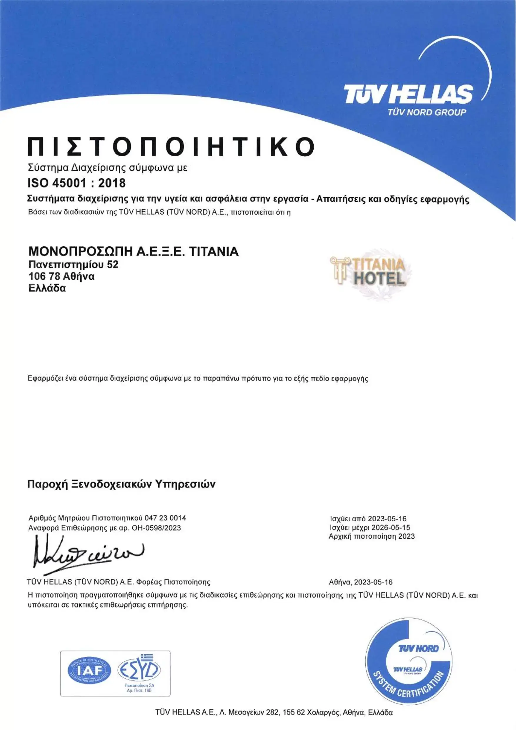 Logo/Certificate/Sign, Logo/Certificate/Sign/Award in Titania Hotel