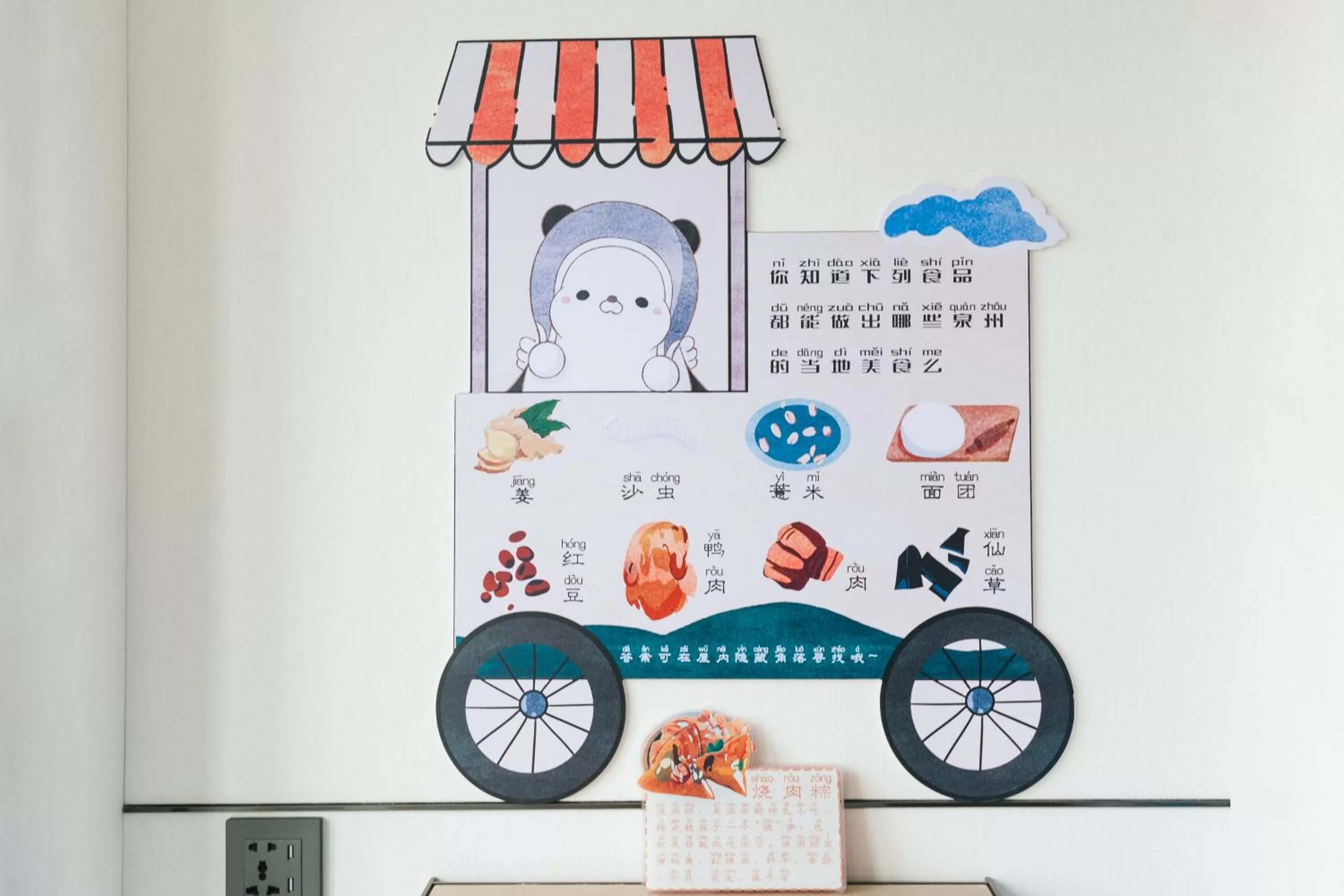 Decorative detail in Crowne Plaza Quanzhou Riverview by IHG