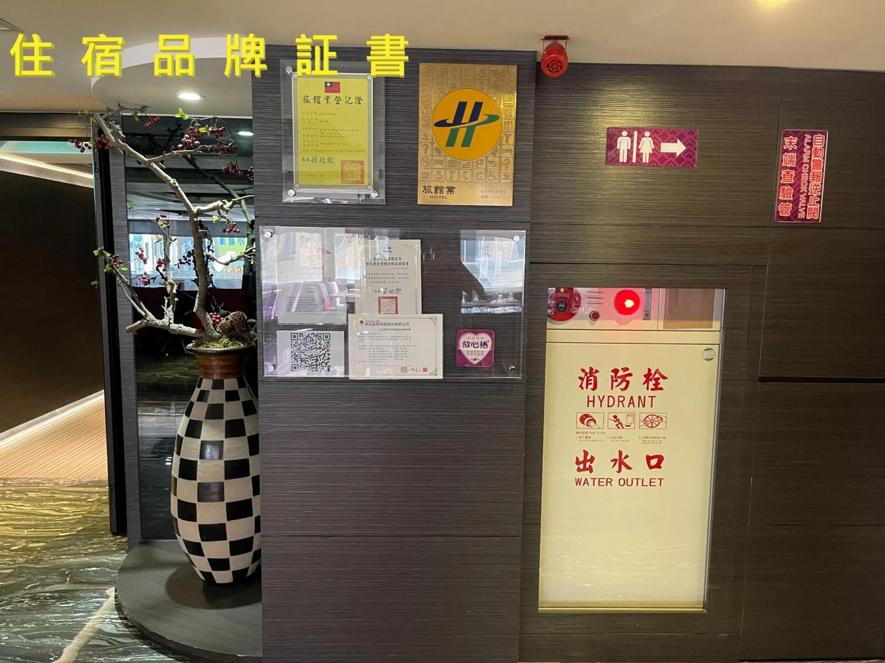 Logo/Certificate/Sign in V-one Vogue Hotel